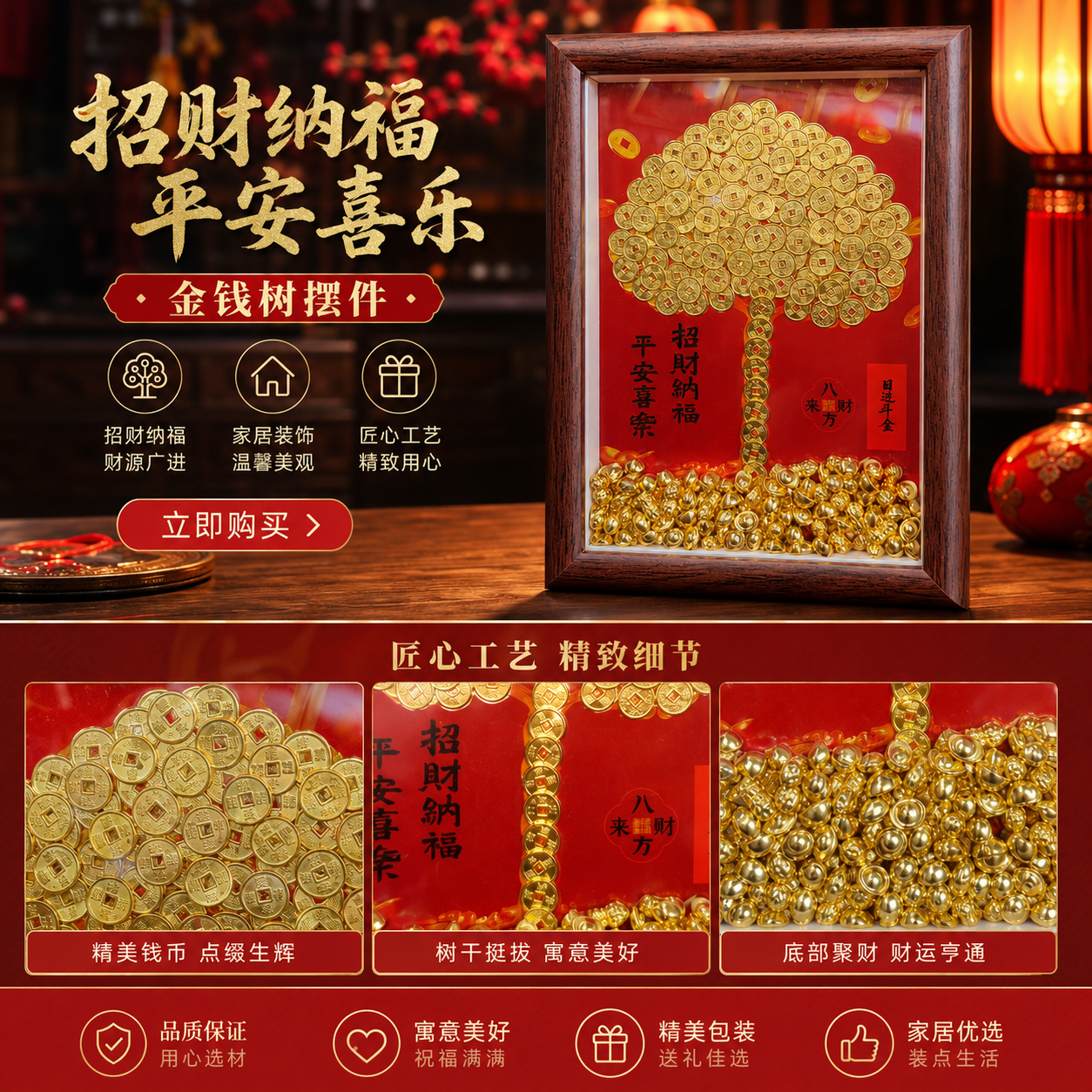 招财纳福金钱树装饰画 客厅玄关风水挂画 新中式国风壁画详情1