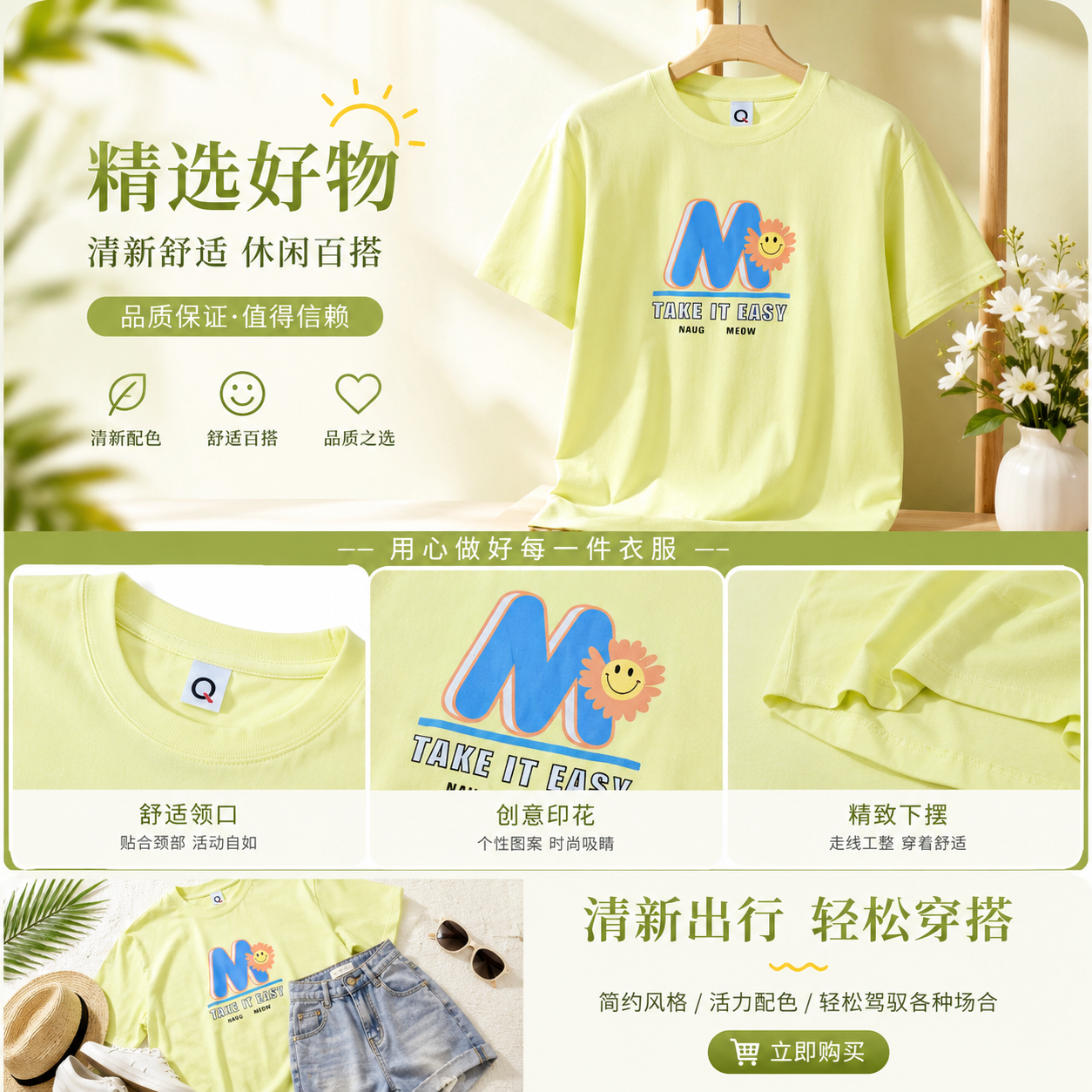 Light yellow pure cotton short-sleeved T-shirt, a casual and versatile top for both men and women pic 1