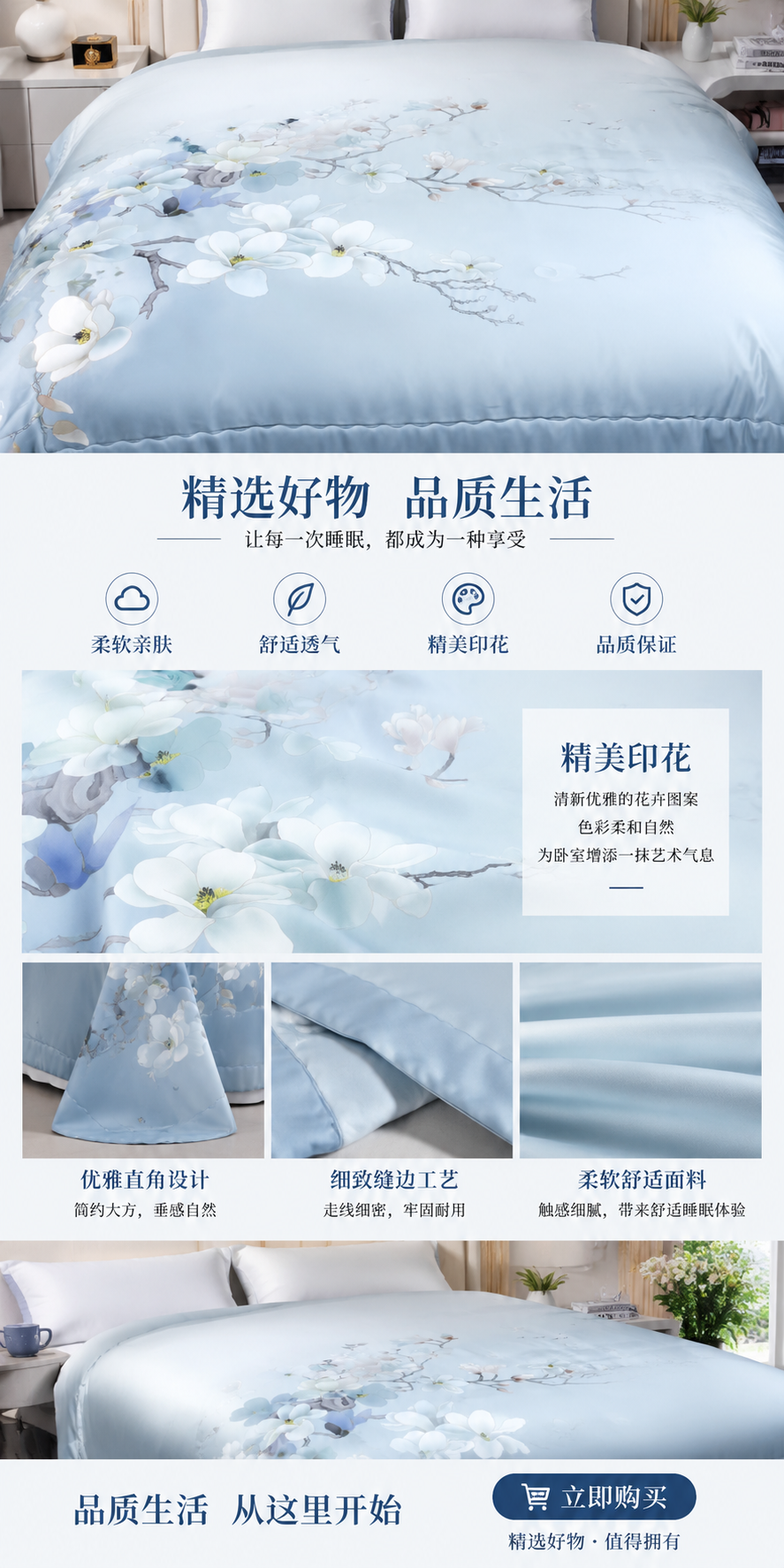 婚庆花卉图案床品四件套 2026被 婚庆家纺无纺布床上用品详情1