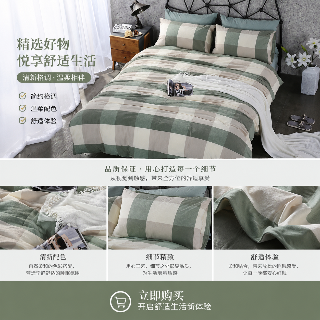 婚庆床品套件床上用品四件套2026被婚庆家纺家具详情2