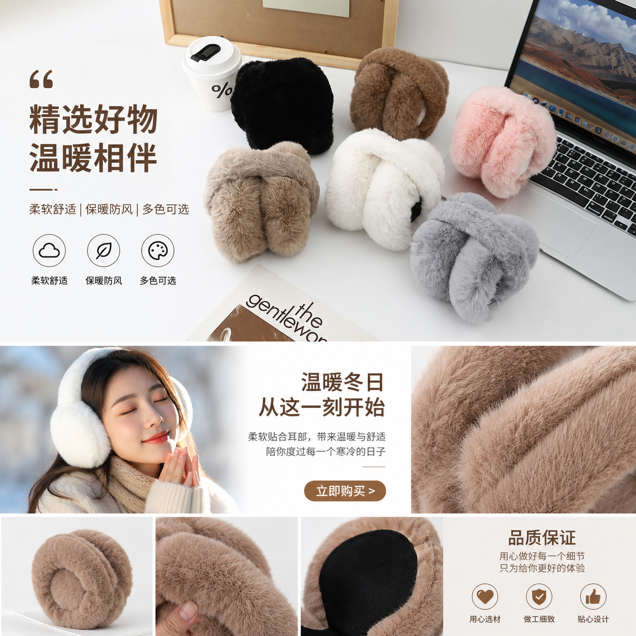 毛绒耳罩 加厚保暖防寒女秋冬可爱毛线耳包详情1