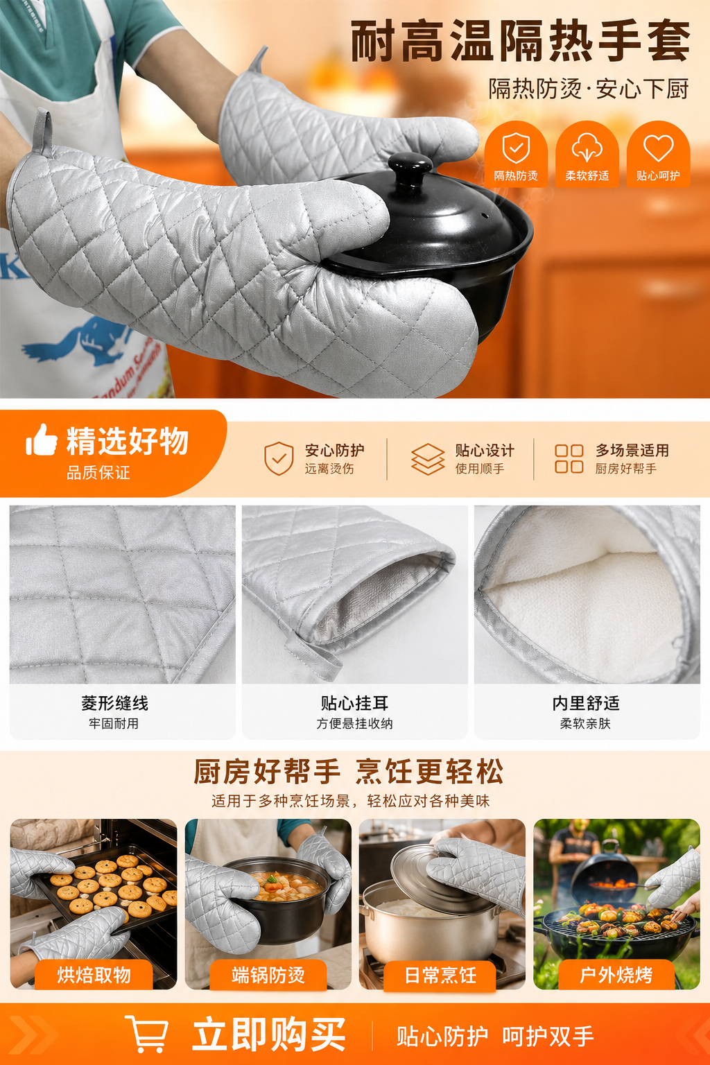 加厚硅胶隔热手套 厨房烘焙防烫耐高温30厘米详情1