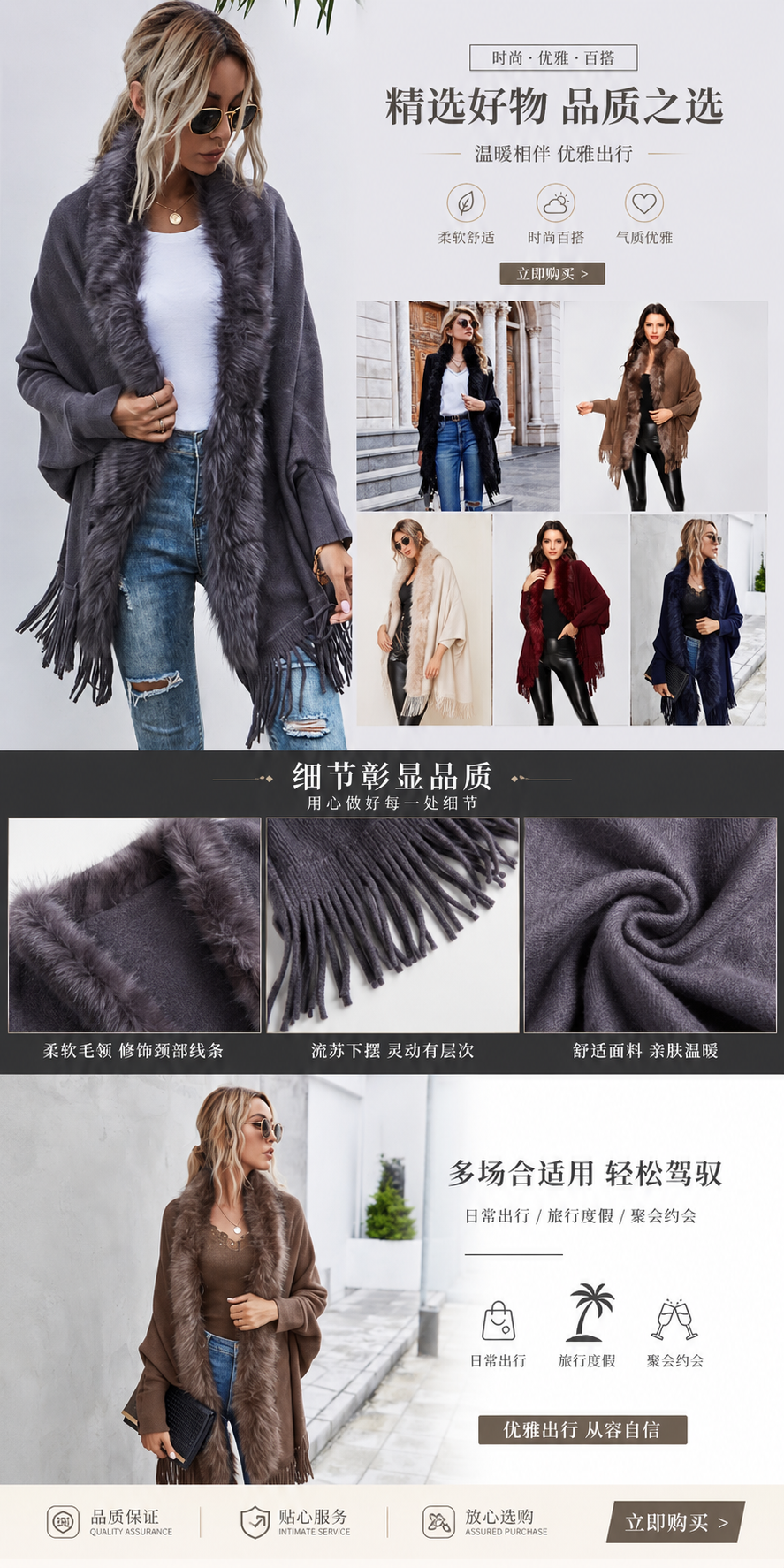 时尚冬季毛领流苏开衫外套女 多色可选 百搭牛仔裤紧身裤连衣裙详情1