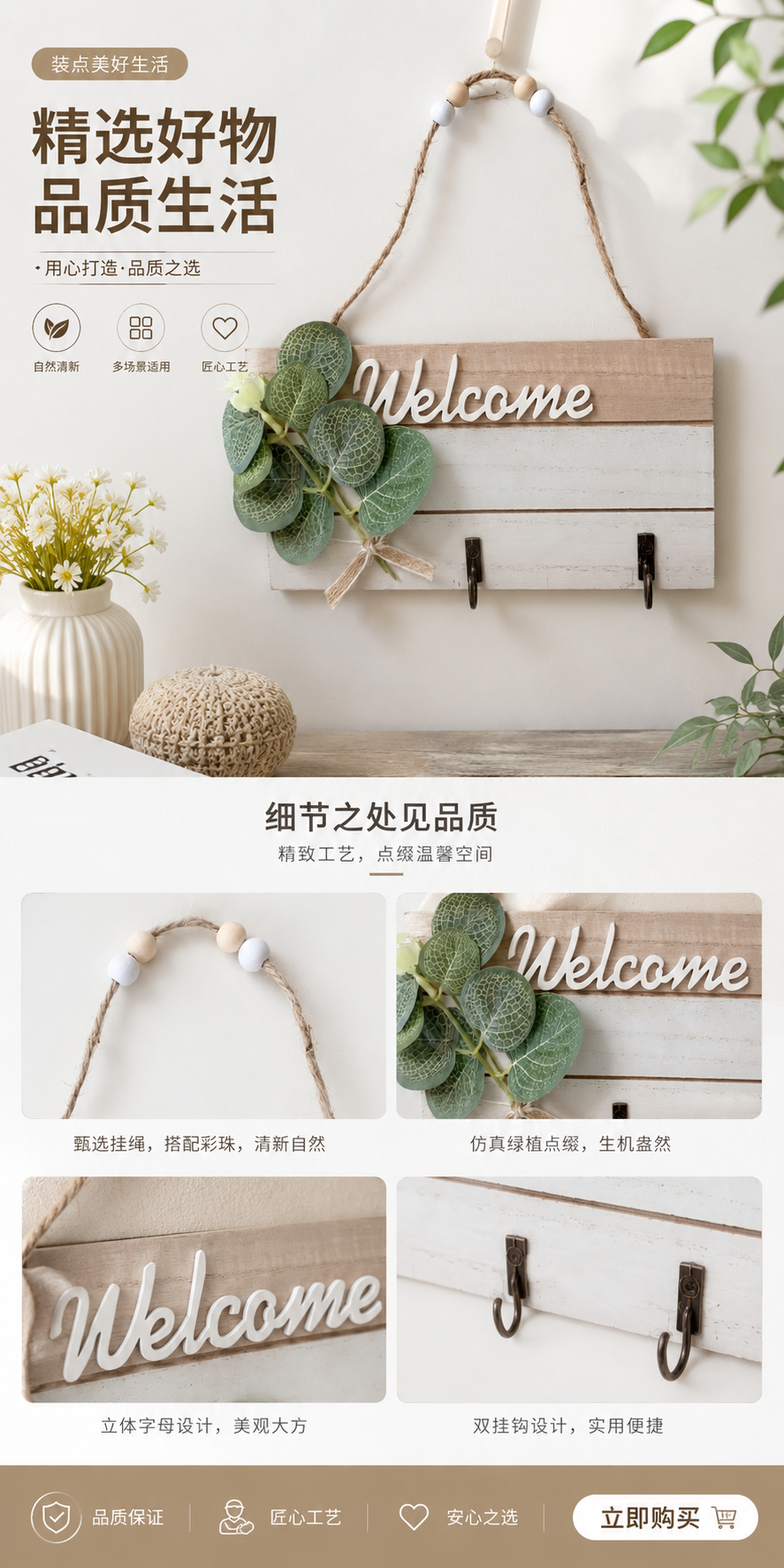 Decorative wooden welcome sign, creative decorative item for home entrance hall, solid wood craftsmanship pic 1