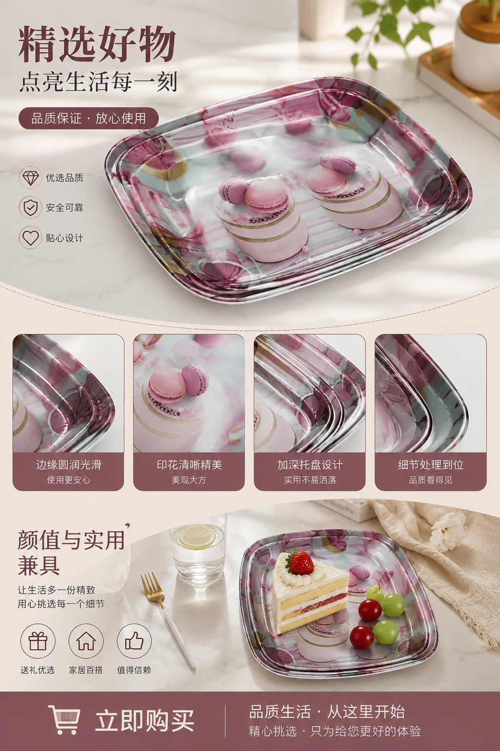 彩色图案托盘 多功能收纳整理盘 家居厨房桌面装饰详情1