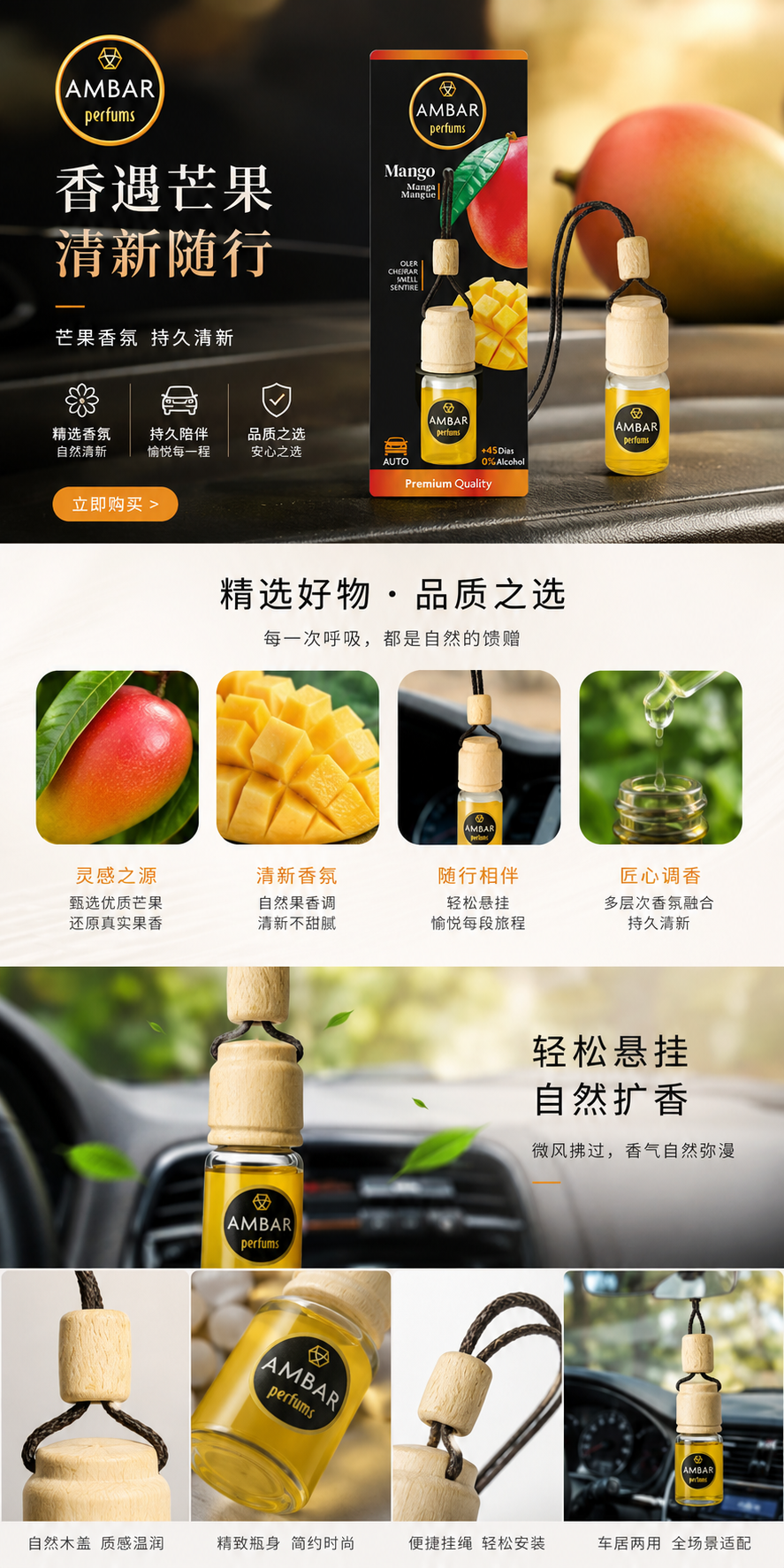 芒果味汽车香薰挂件 持久留香车载香水装饰用品详情1