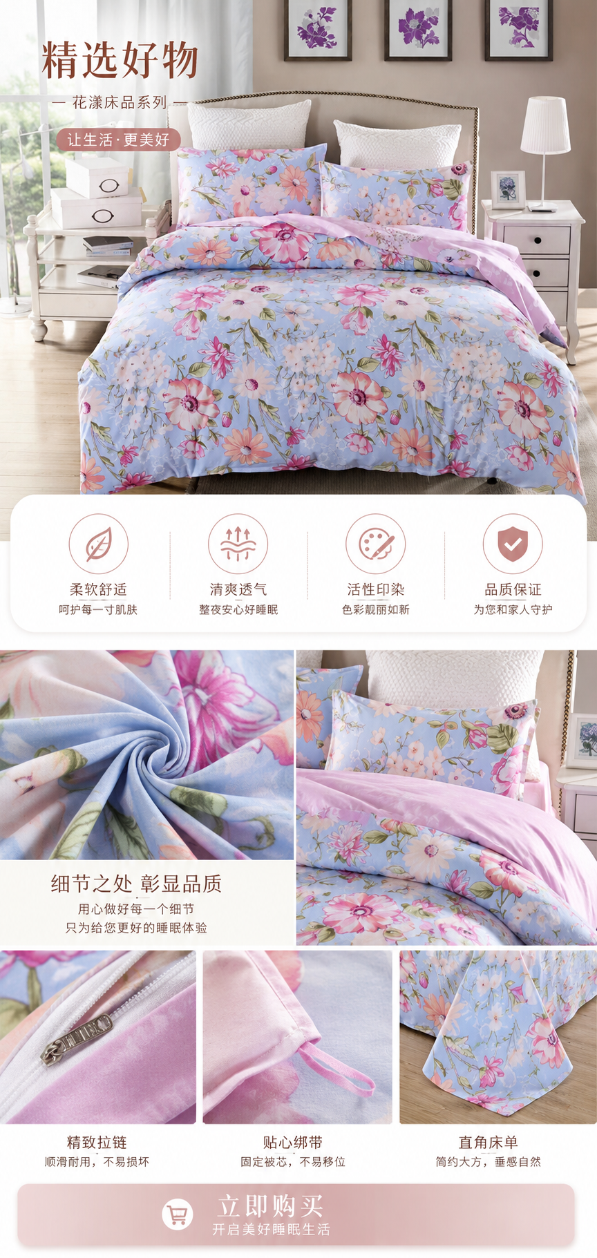 仿彩宝花卉图案家居服床品三件套 跨境凉席床单被单详情1