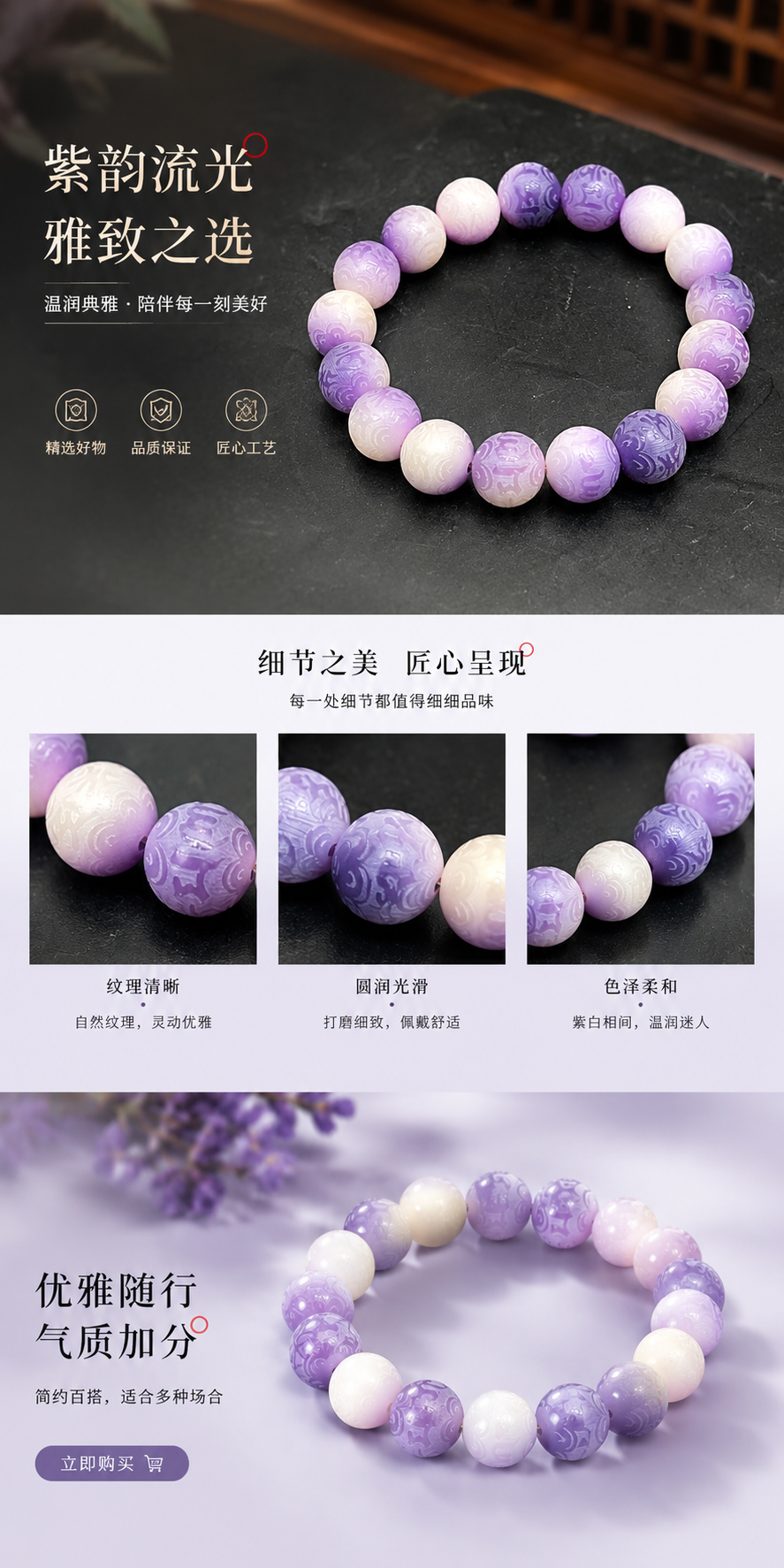 紫色渐变雕刻珠子手链 时尚轻奢百搭女士手饰详情1