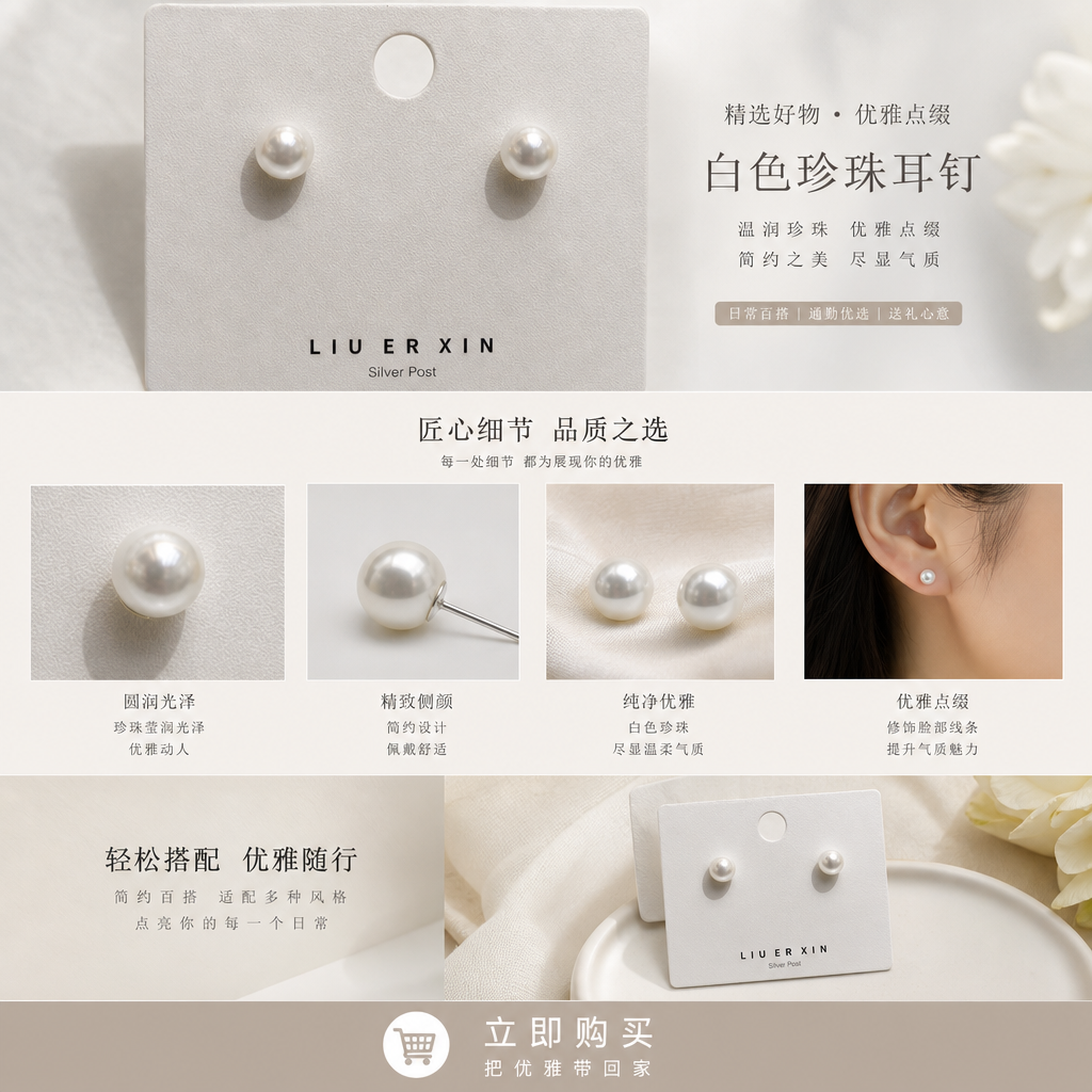 Pearl stud earrings are versatile for women. They are small, round and fresh water pearl earrings that prevent allergies pic 1