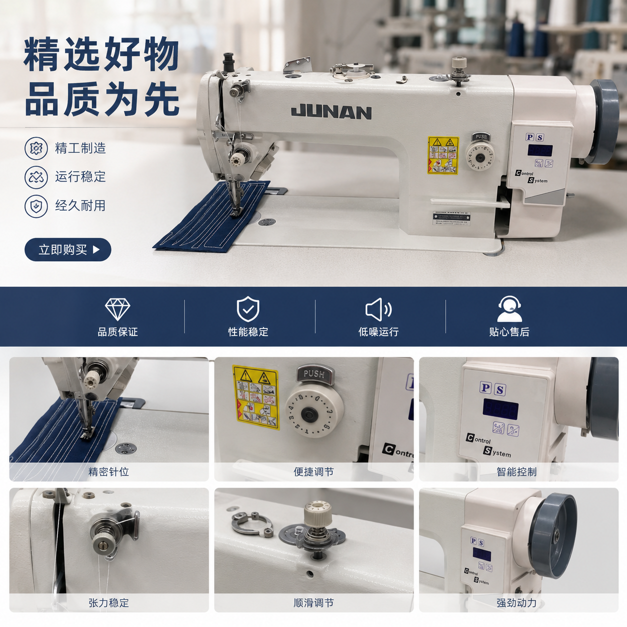 JUNAN household sewing machine, electric multi-functional sewing and embroidery all-in-one machine pic 1