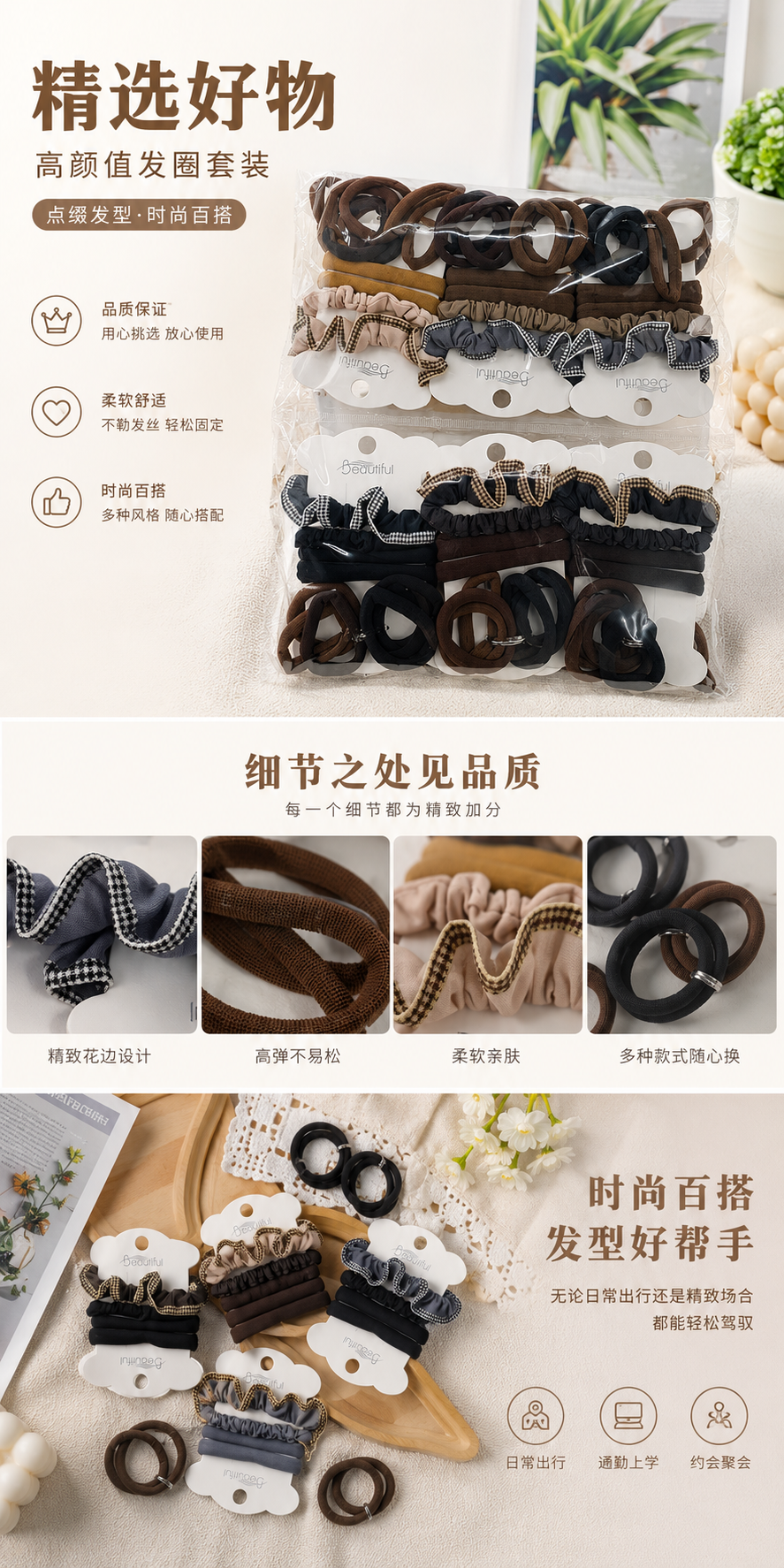 发圈 时尚简约弹性发圈套装 多色可选 防滑不伤发详情1