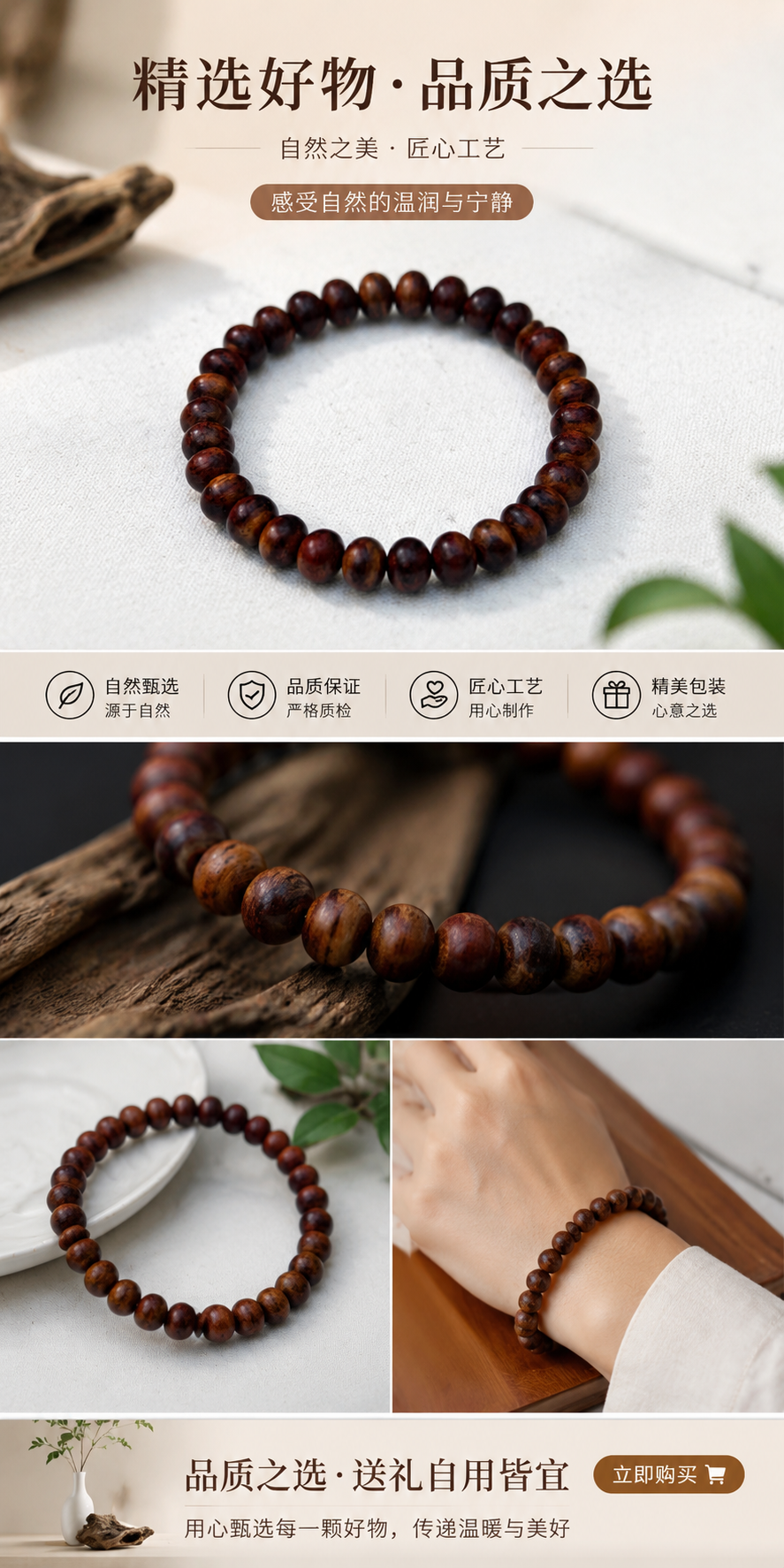 木质手串海南黄花梨手串圆珠禅修静心助眠养生配饰详情1