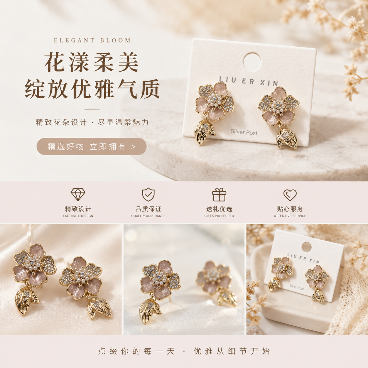 Flower earrings are fashionable and simple earrings that are versatile for women pic 1