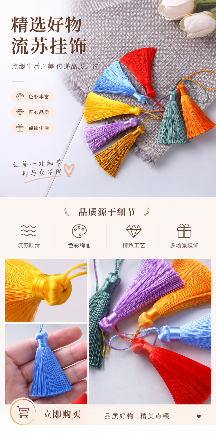 流苏DIY涤纶短胖小流苏吊坠挂件流苏穗子详情1