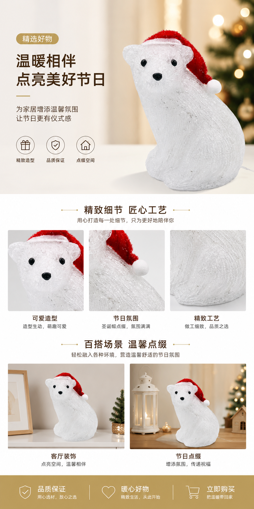 White polar bear figurines, indoor and outdoor decorative lights, ambient lights pic 1