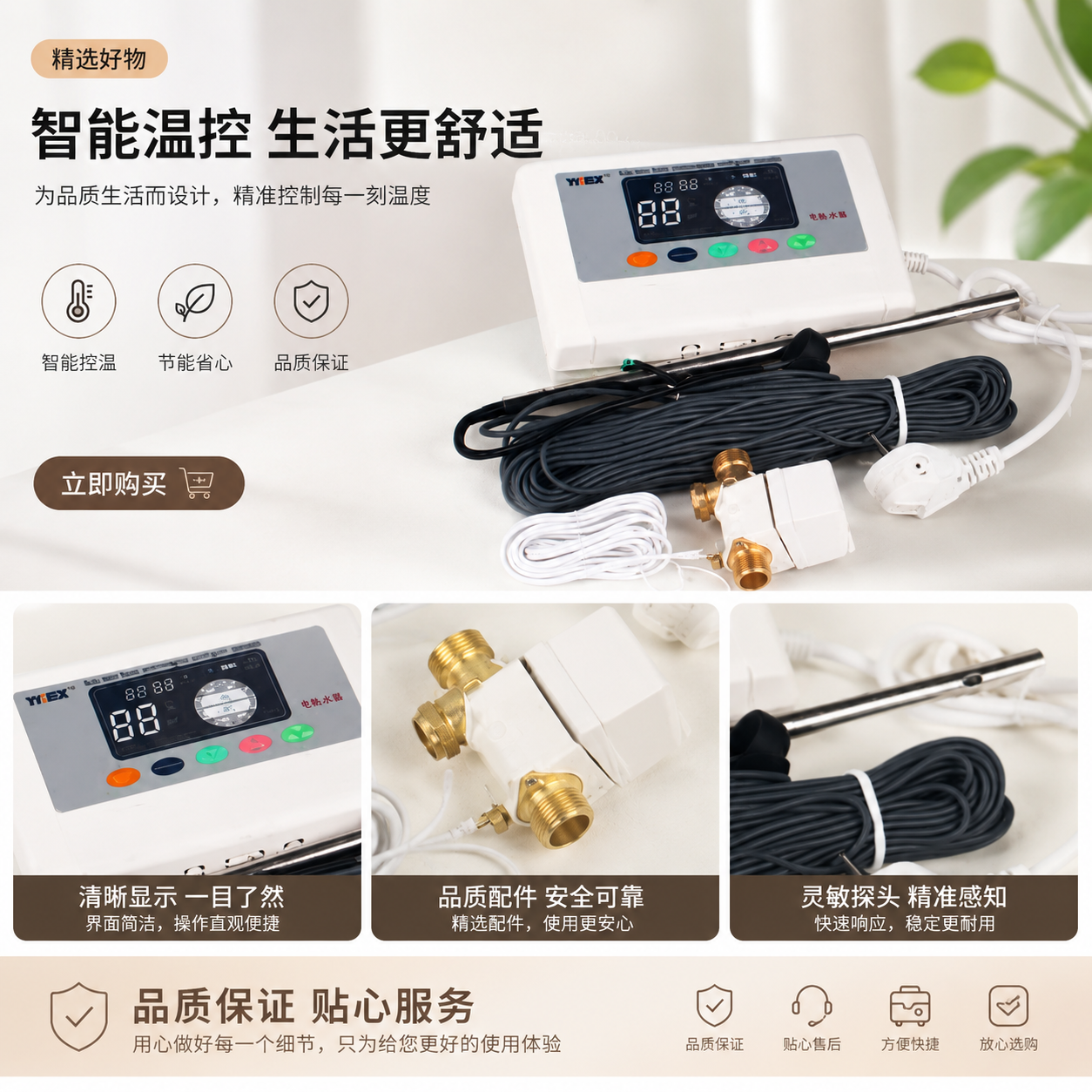 电子温控器 家用智能恒温调节器 温度控制器 可编程数字温控开关详情1