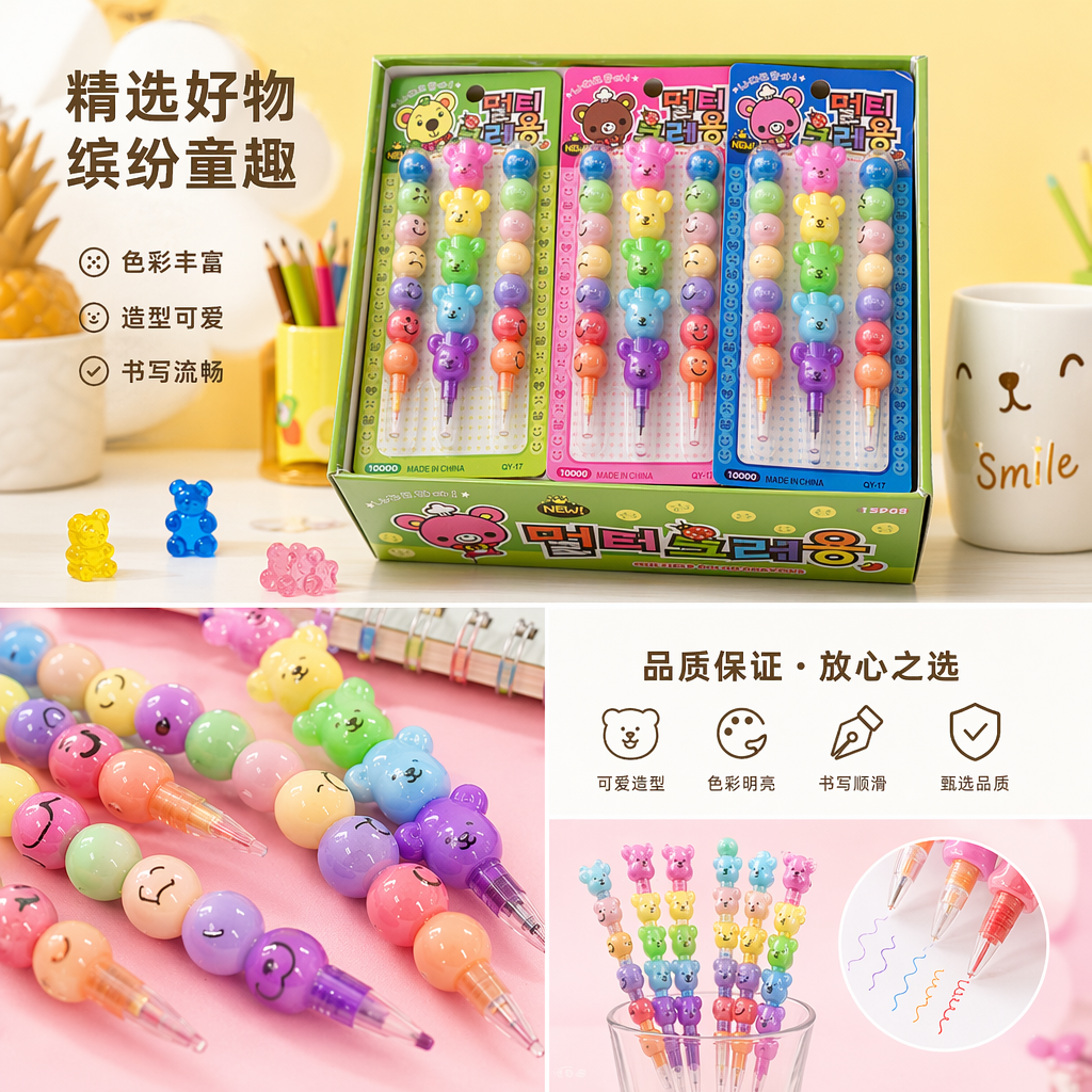 彩色小熊造型糖果 食品级明胶制成 90g家庭分享装详情1