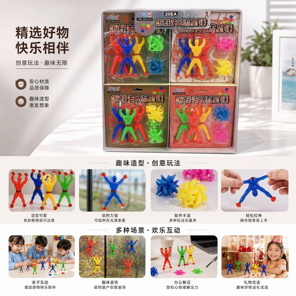 蜘蛛侠主题流星锤玩具 超能英雄儿童益智手办212913315详情1
