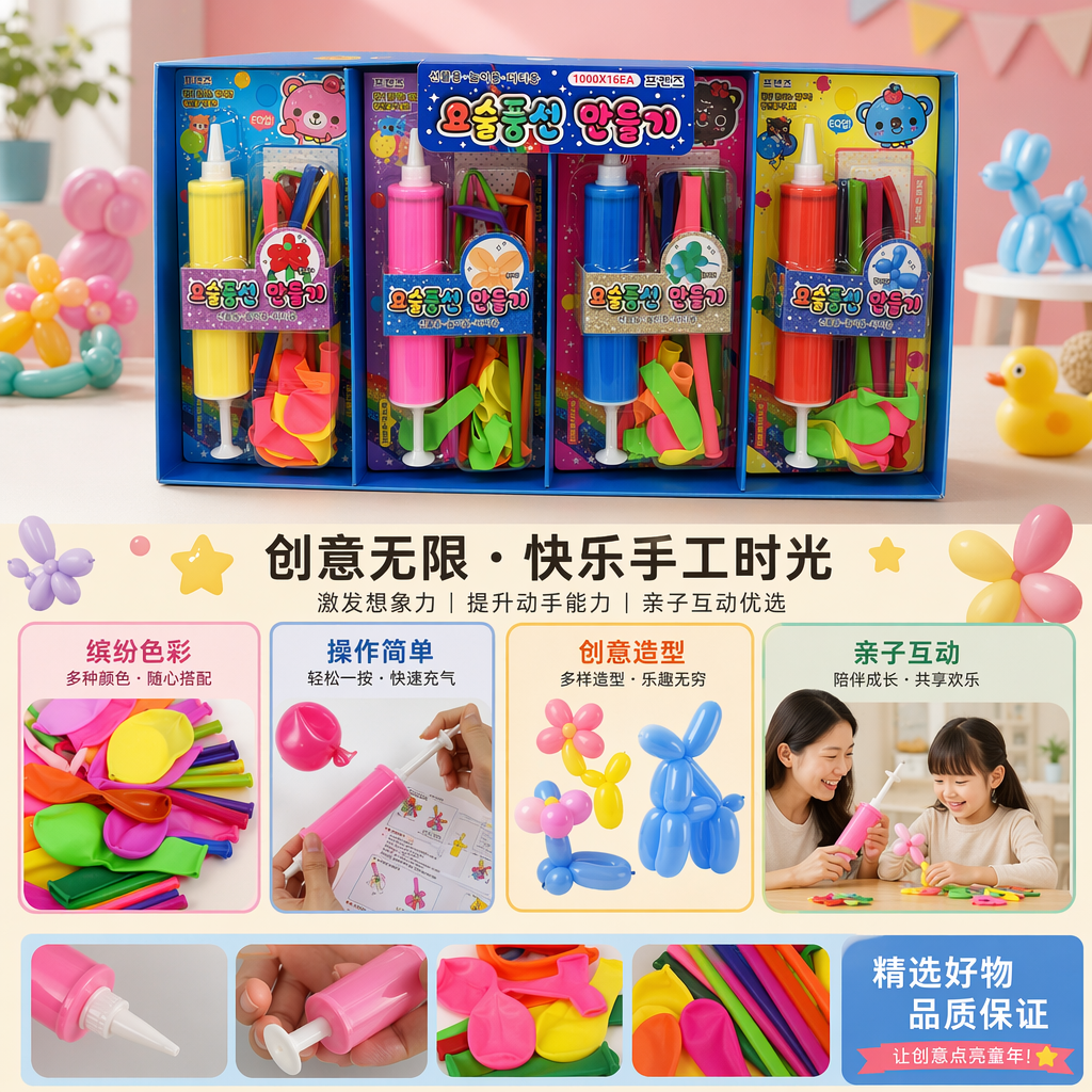 彩色手工制作玩具套装 儿童益智DIY创意材料包详情1