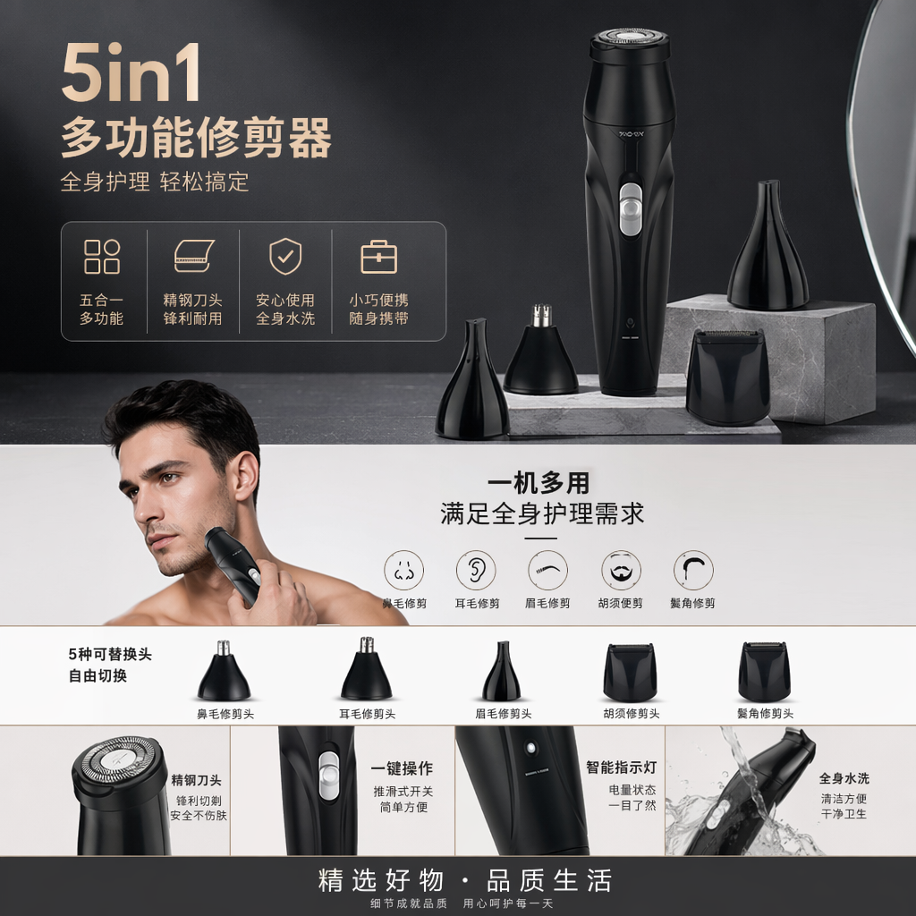 多功能修毛器 便携式全身修毛器 女士男士通用 精细修眉修鬓角详情1