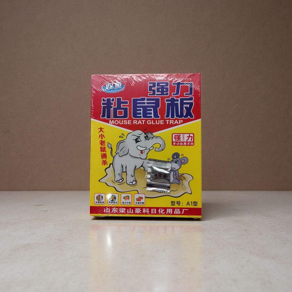 粘鼠板专用包装盒 防尘防潮便携收纳盒
