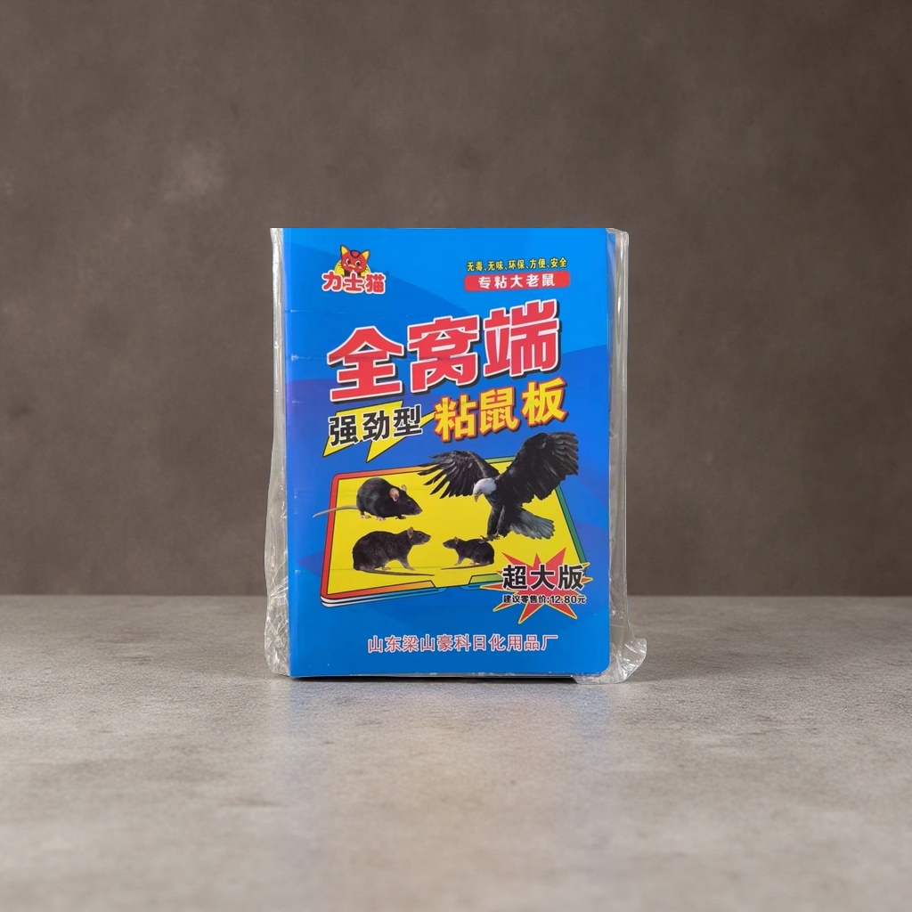 全窝端强劲型粘鼠板 粘鼠板包装盒