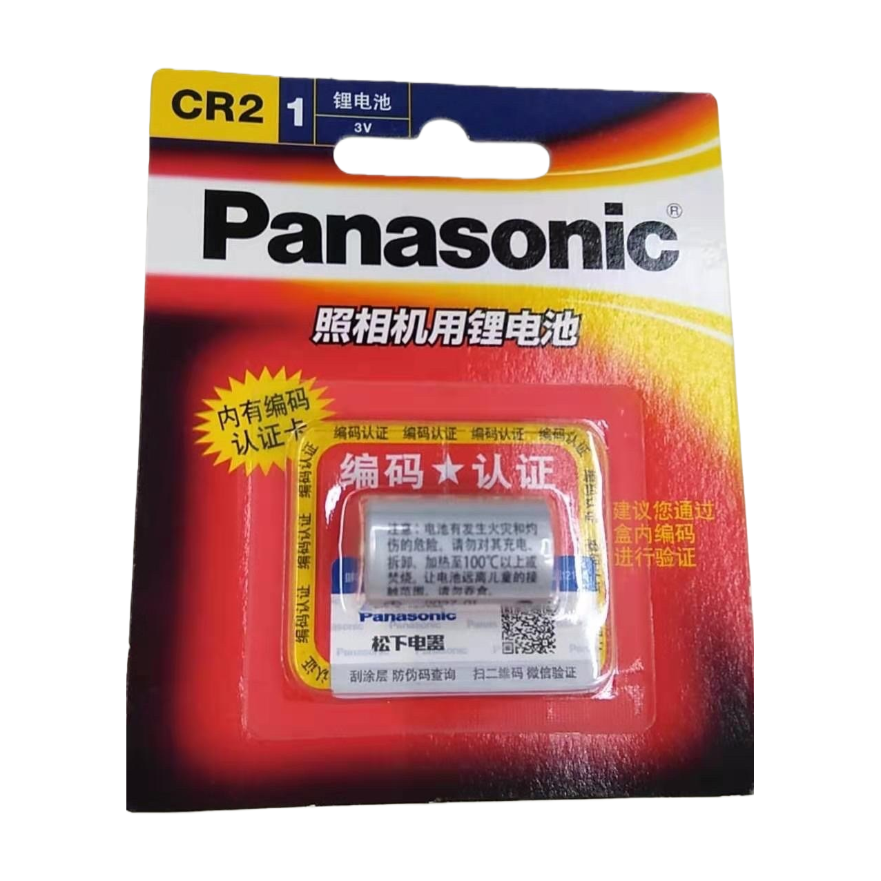 Panasonic CR2 lithium battery camera dedicated 3V cylindrical lithium battery packaging Item Picture