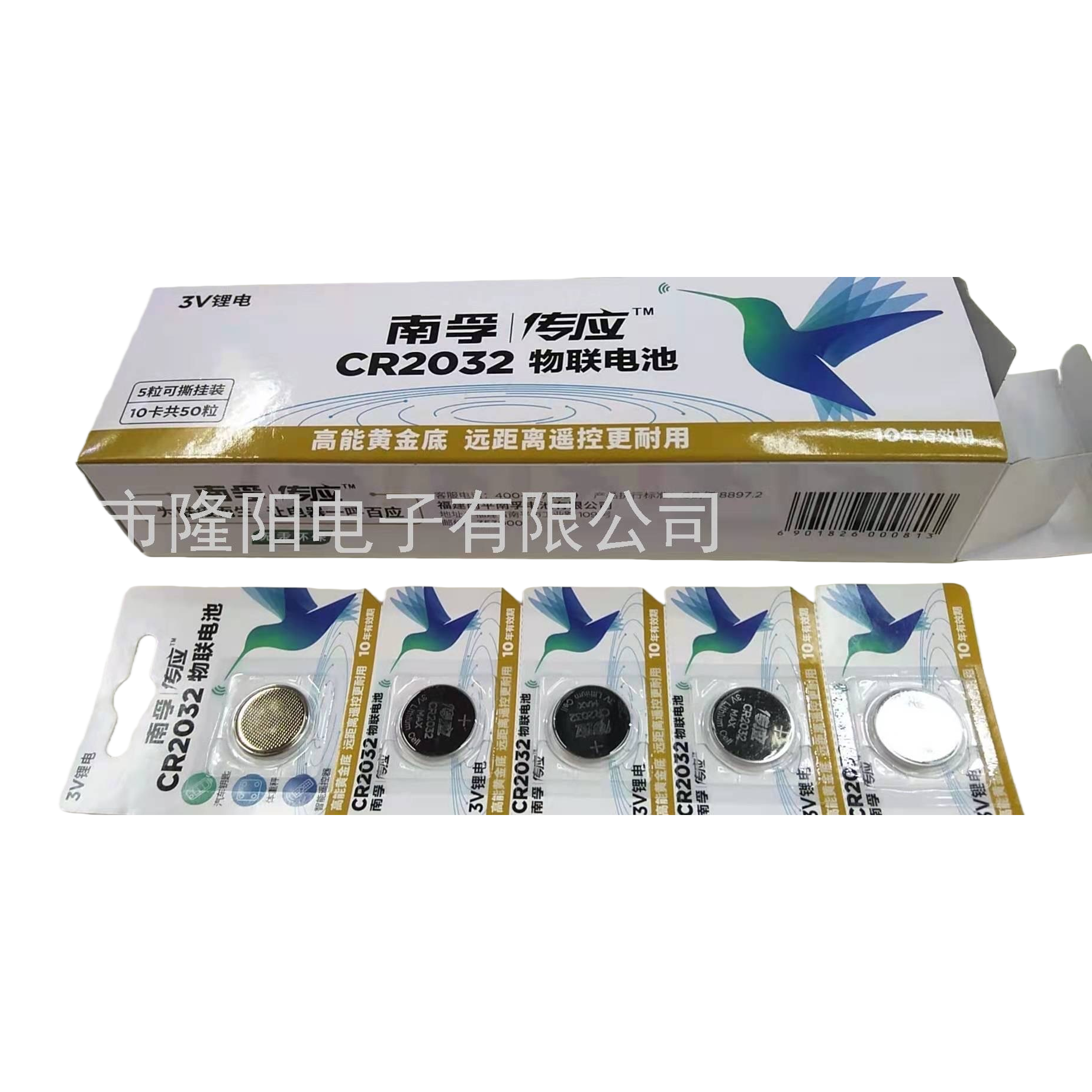 The CR2032 3V lithium manganese button battery for the Internet of Things is suitable for remote controls of smart devices Item Picture