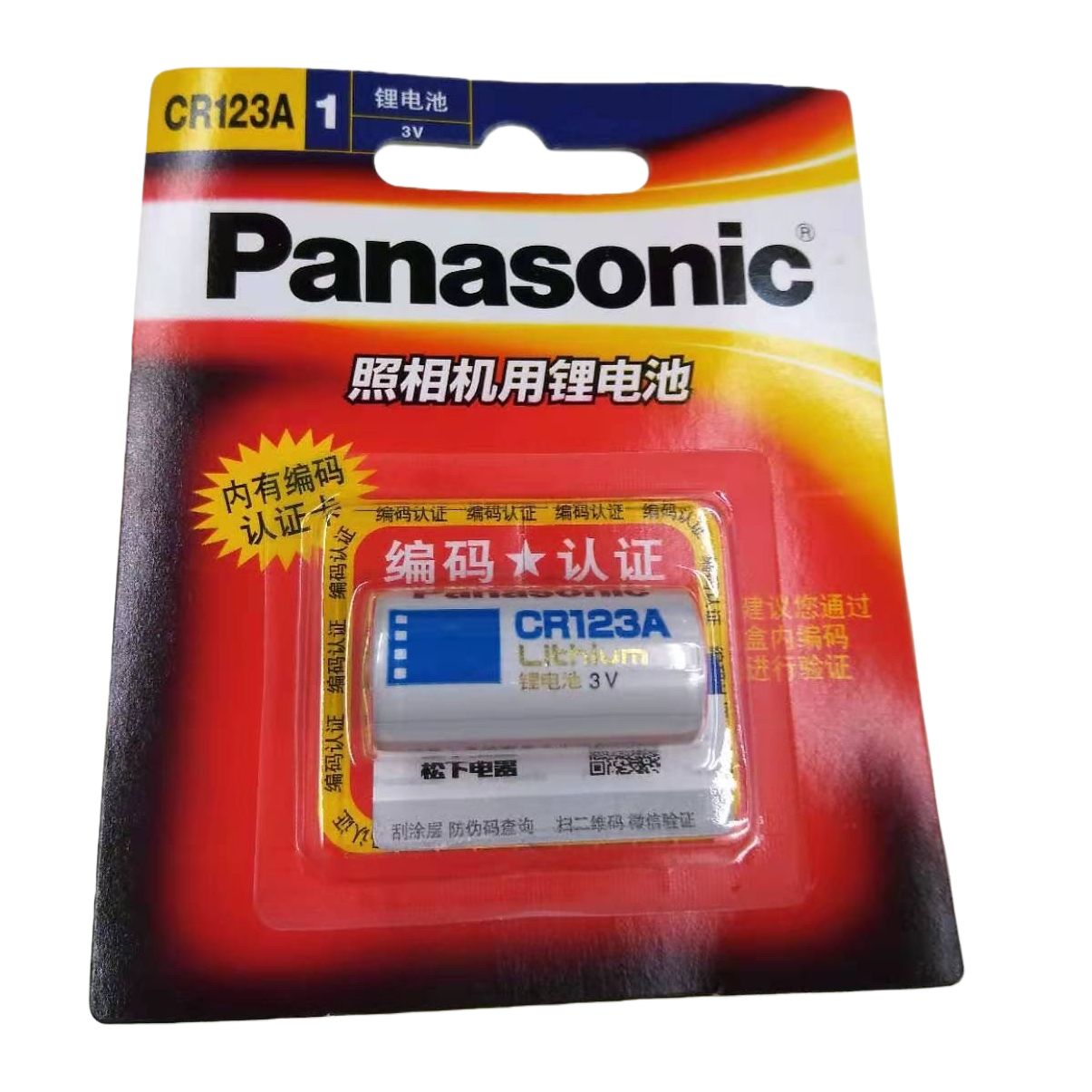 Panasonic CR123A camera lithium battery, original imported, high rate, long battery life Item Picture