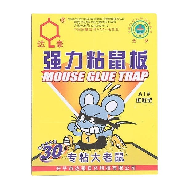 商品包装盒+强力粘鼠板白底实物图