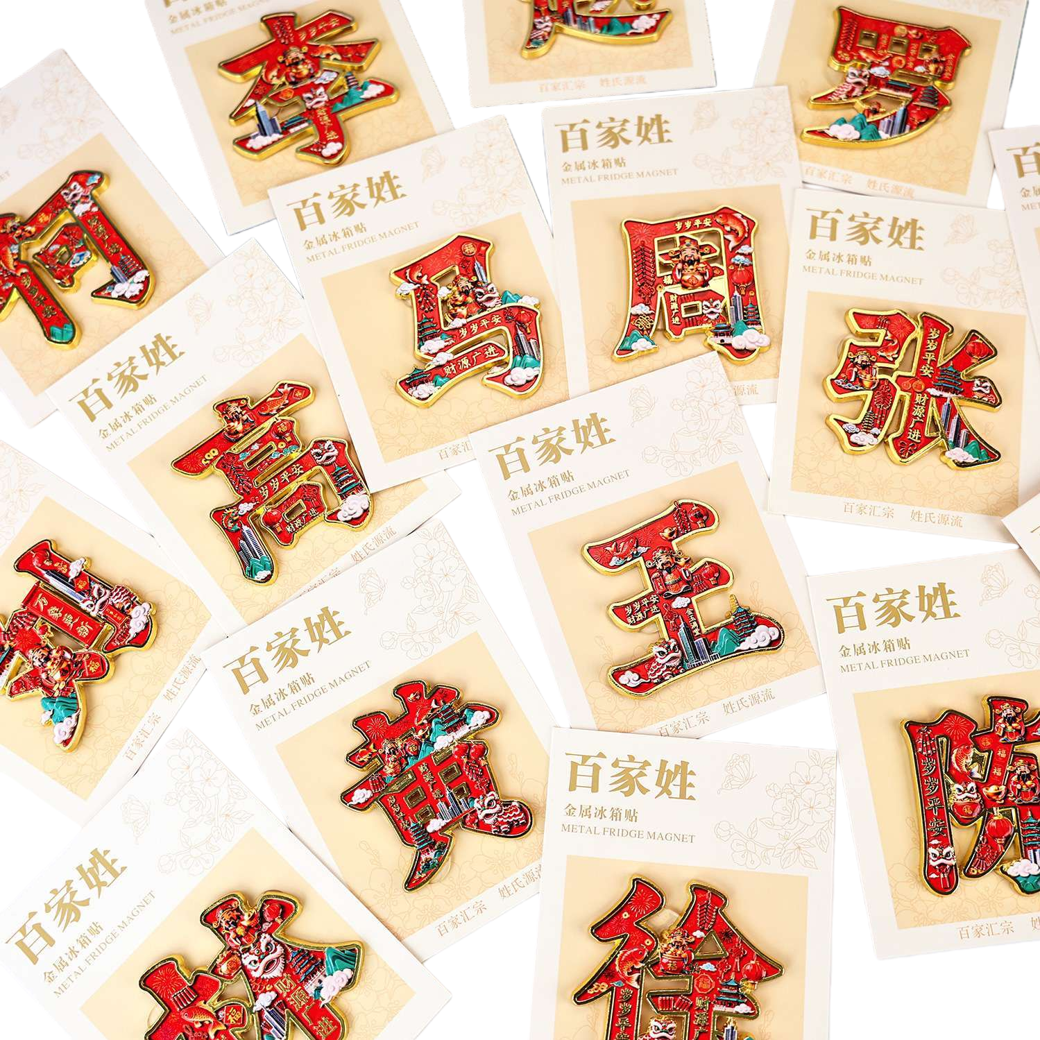 合金百家姓冰箱贴姓氏文字金属磁吸冰箱贴文创旅游纪念品白底实物图
