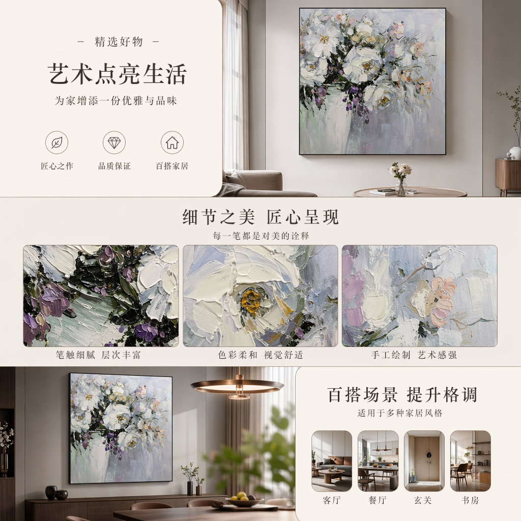 花卉油画装饰画作 客厅卧室挂画北欧风抽象艺术墙饰详情1