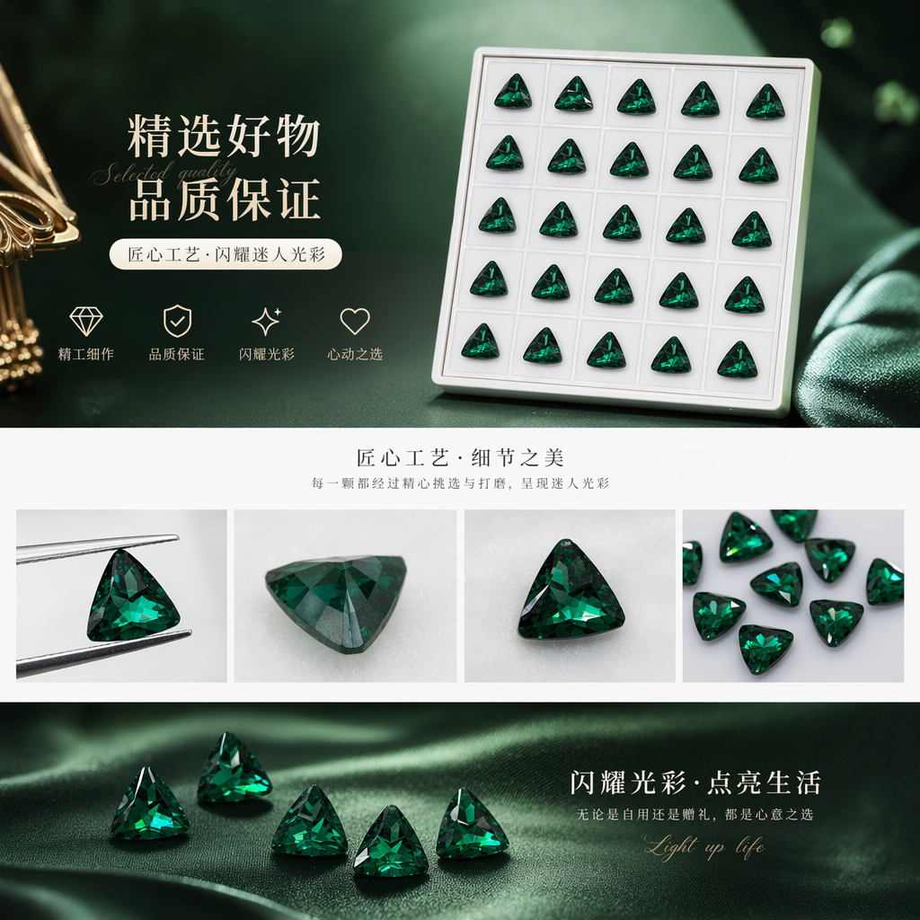 绿色三角形草莓晶宝石工艺品 气球造型刻字天然迷你石头手机配件详情1