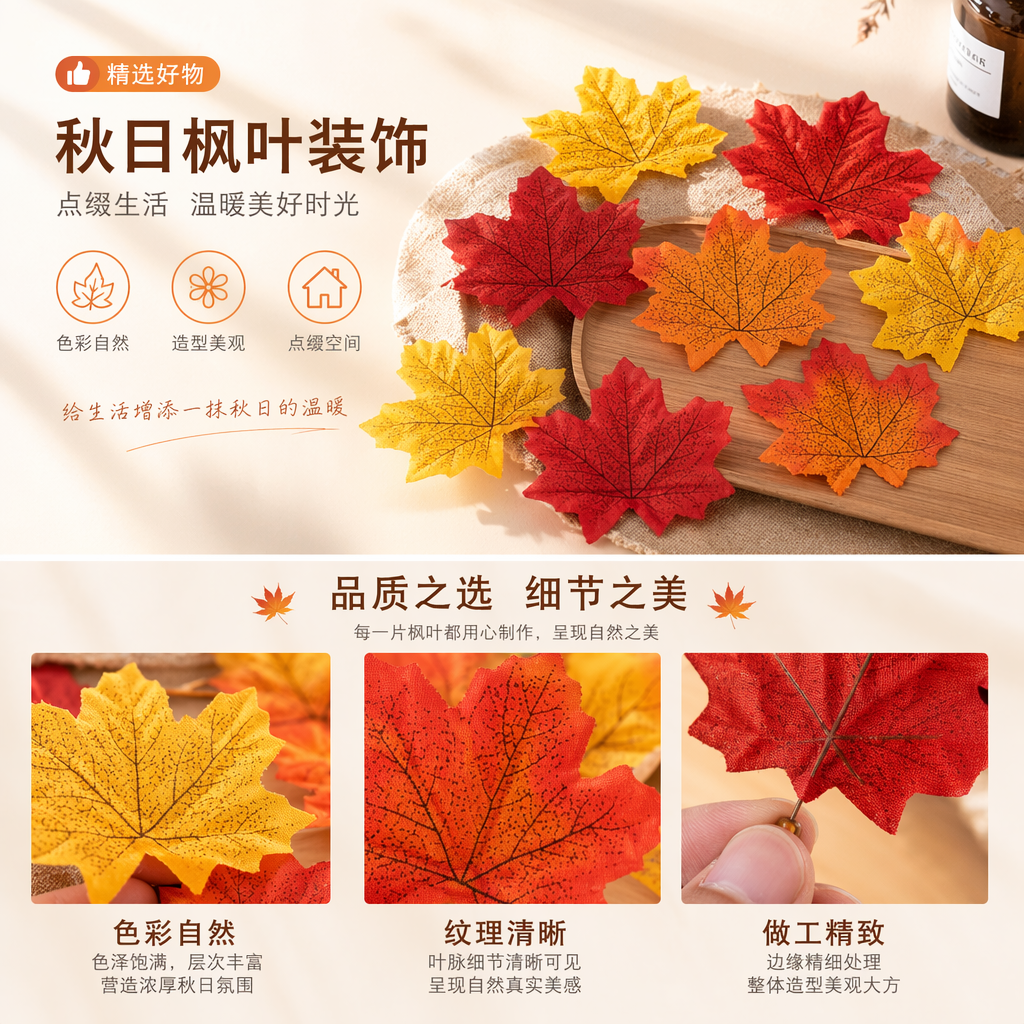 Artificial maple leaf decorative faux maple leaf leaf ornaments create an autumn atmosphere pic 1