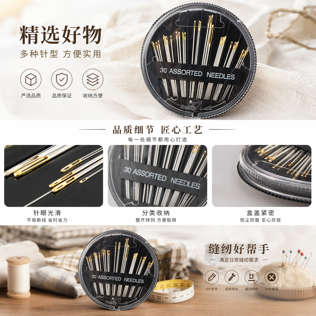 圆形包装针线包 缝纫必备家用便携式多功能针线盒详情1