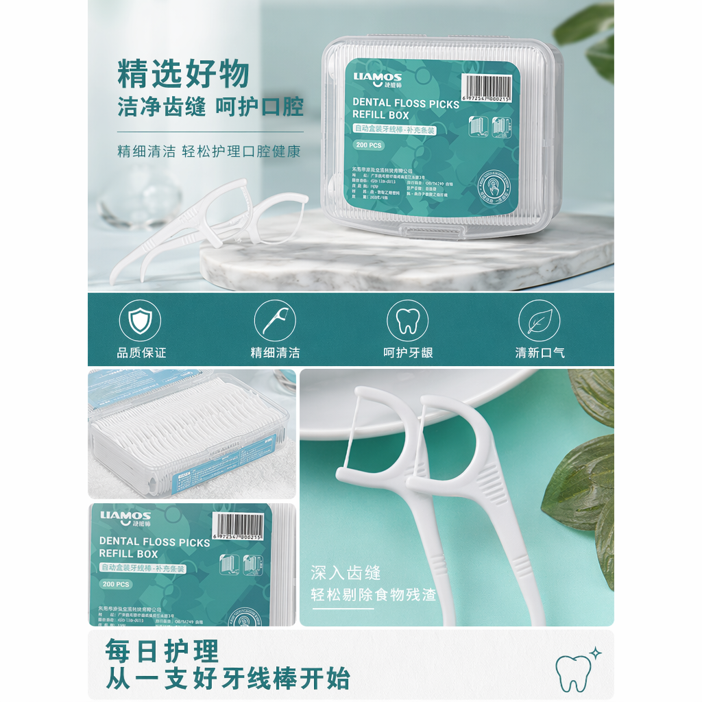 牙线棒补充装 自动盒装牙线棒补充条装 便携式牙间清洁工具详情1