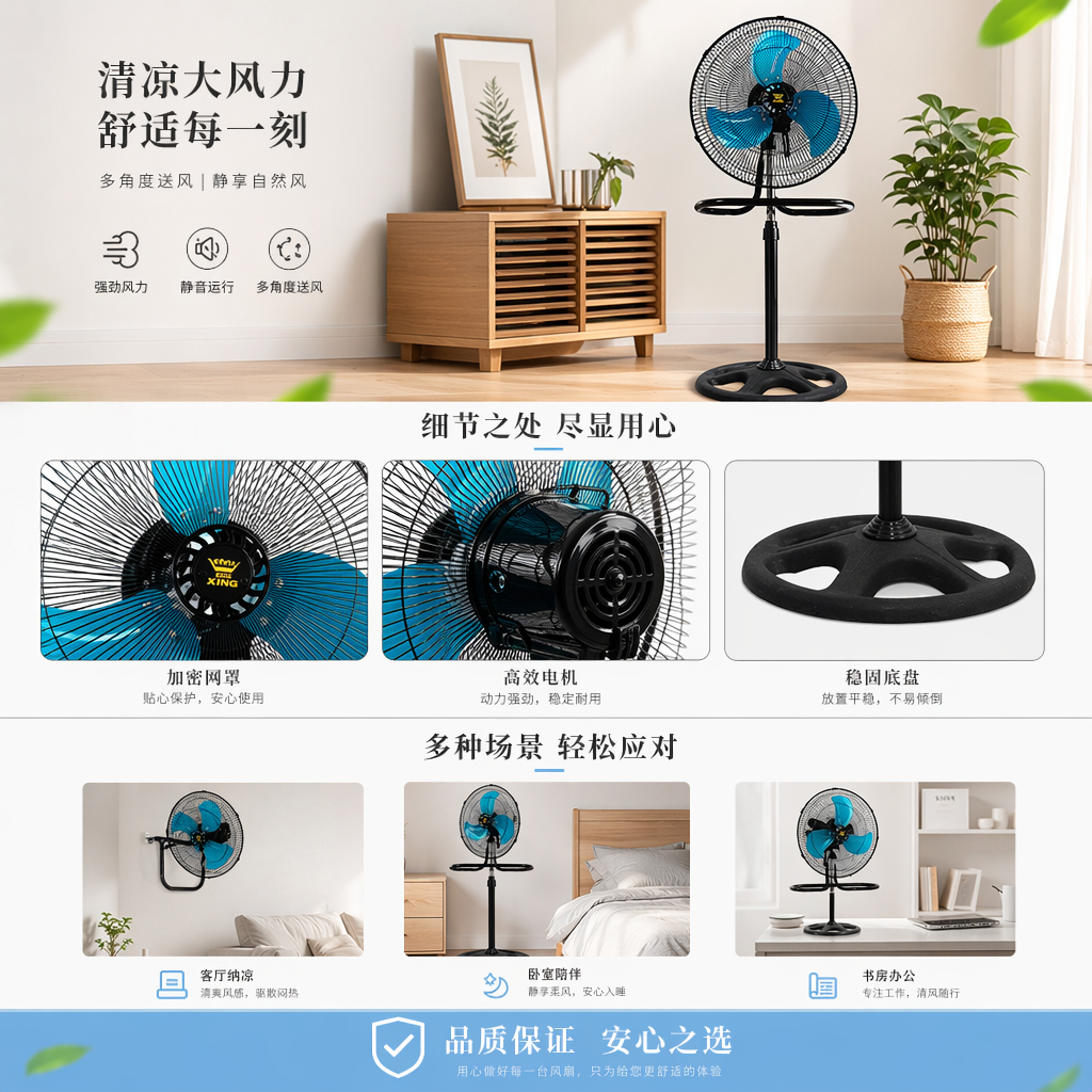 蓝色叶片静音落地电风扇 家用节能广角送风详情1