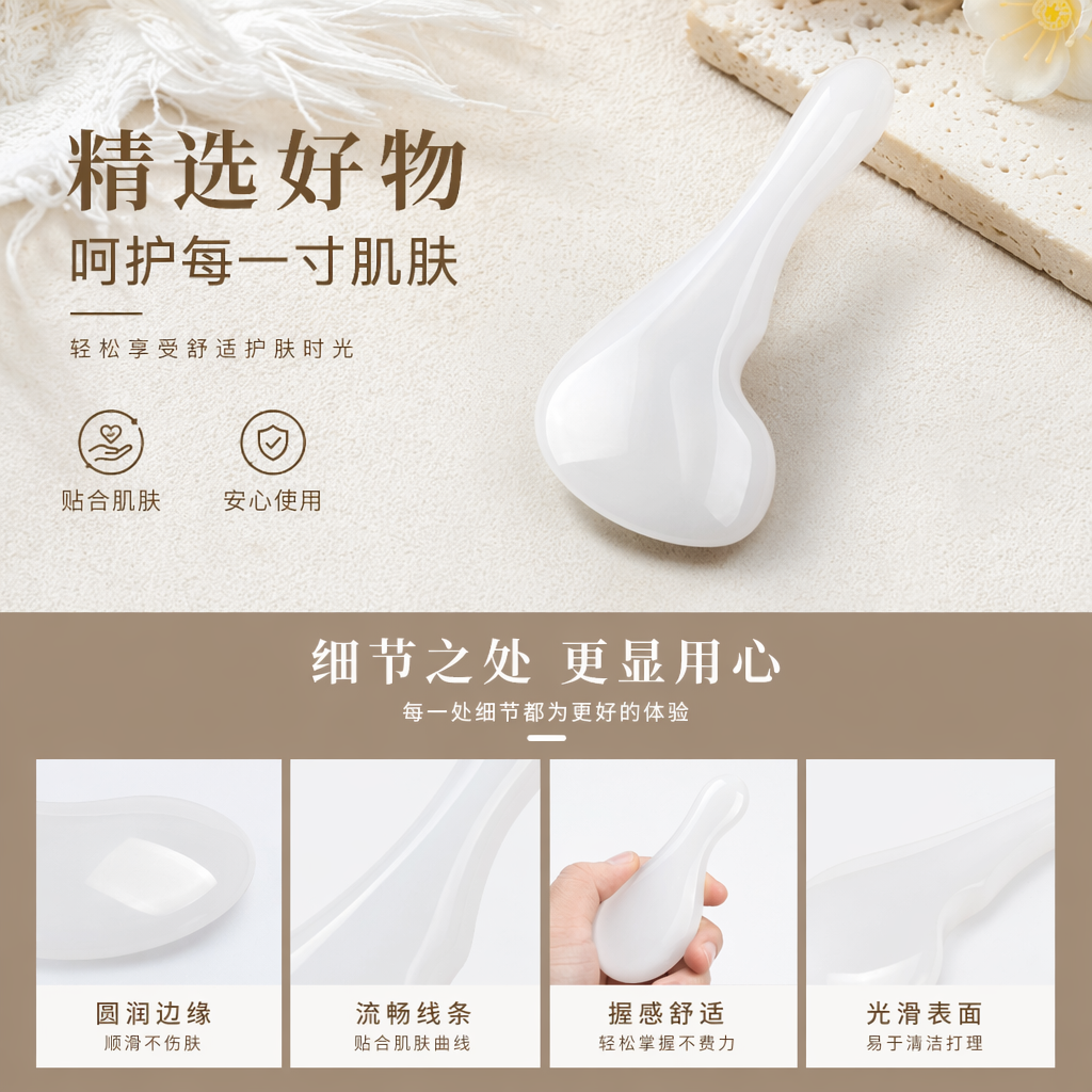 厂家批发白色玉质刮痧板主体 天然玉石刮痧美容工具详情1