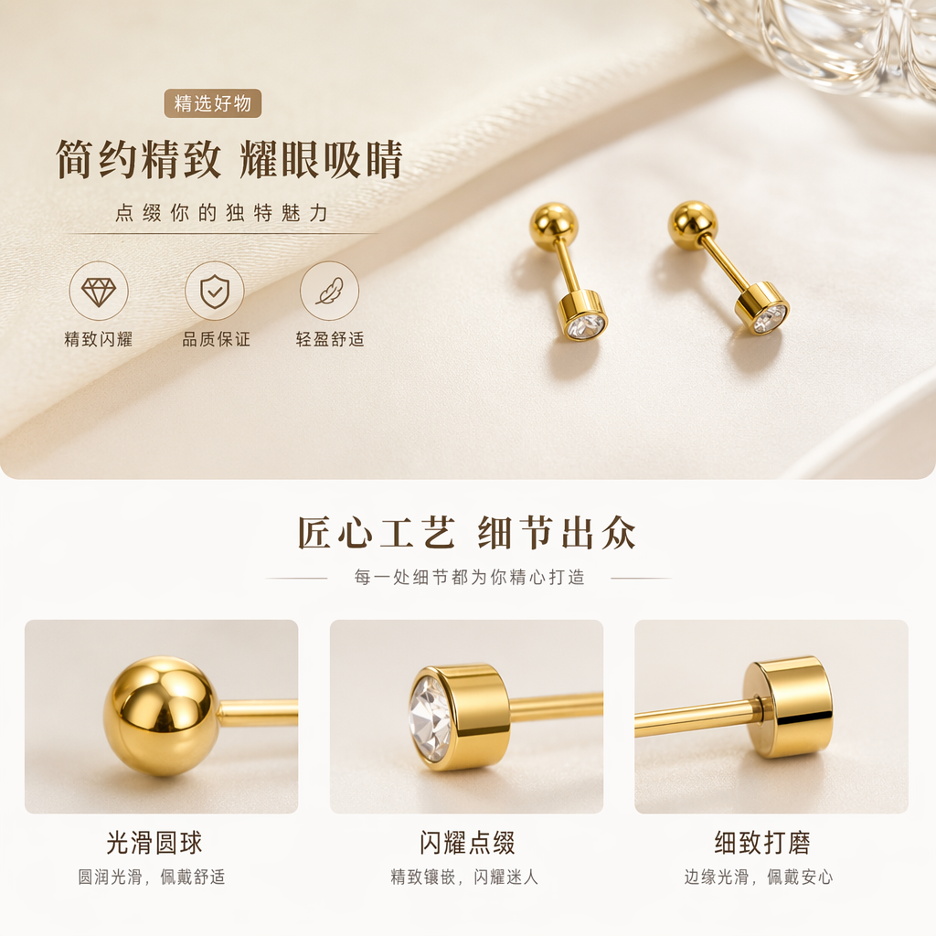 金色耳钉 时尚简约耳饰一对装详情1