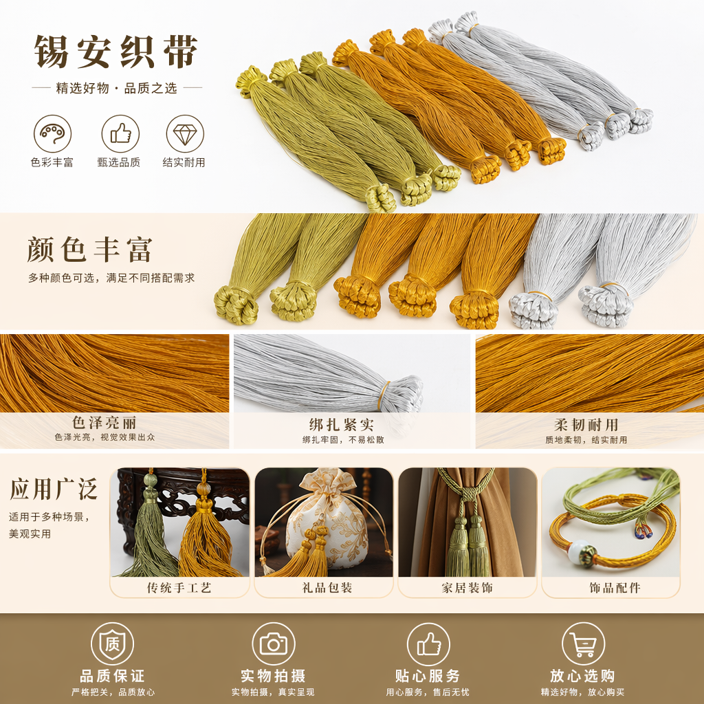 金银线吊牌线圆弹力线详情1