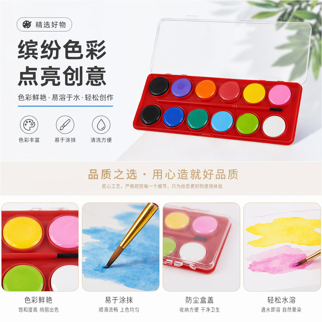 彩色水彩颜料盘 24色便携式儿童绘画颜料盘详情1
