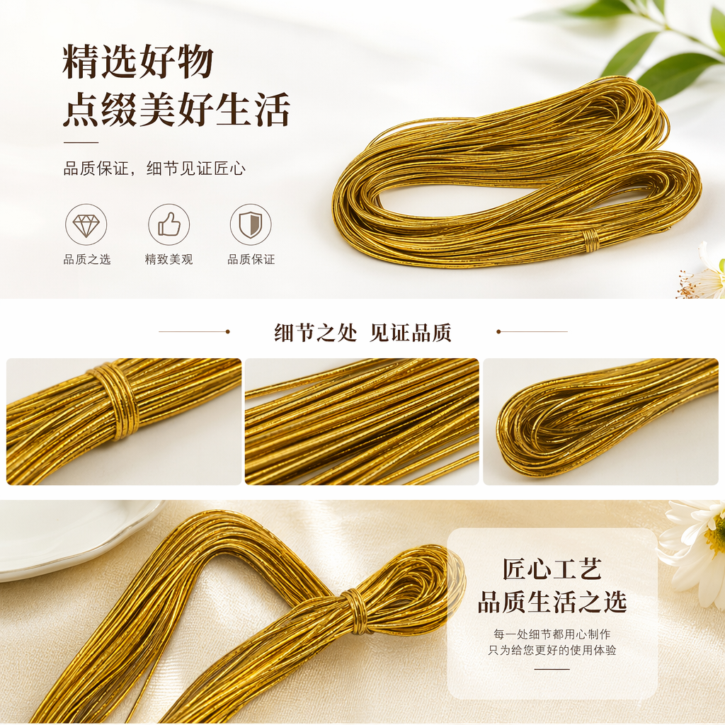 金银线吊牌线圆弹力线090104291详情1