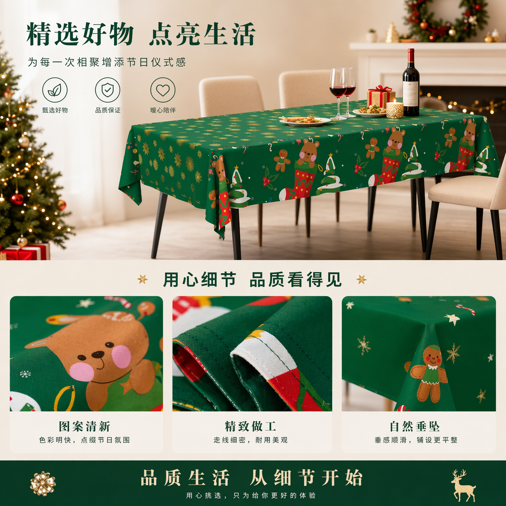圣诞主题桌布圣诞派对装饰场景氛围布置详情1