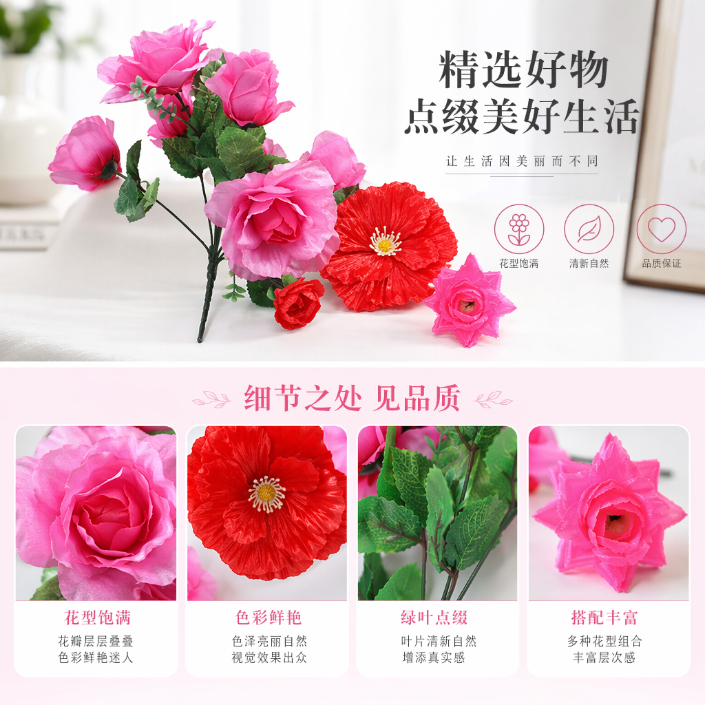 人工花仿真花朵装饰摆件家居插花永生花艺材料详情1