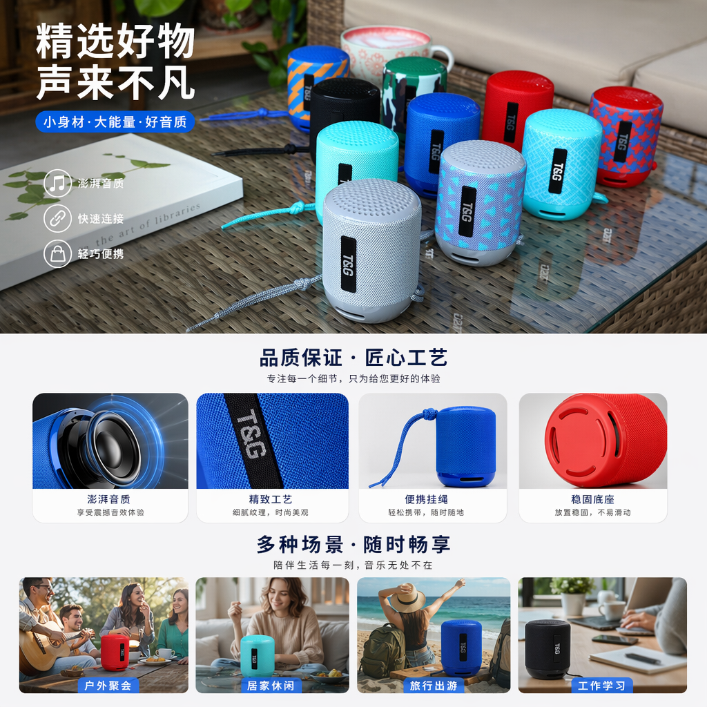 彩色便携式蓝牙音箱 小巧轻便 360度环绕音效 支持TF卡播放详情1