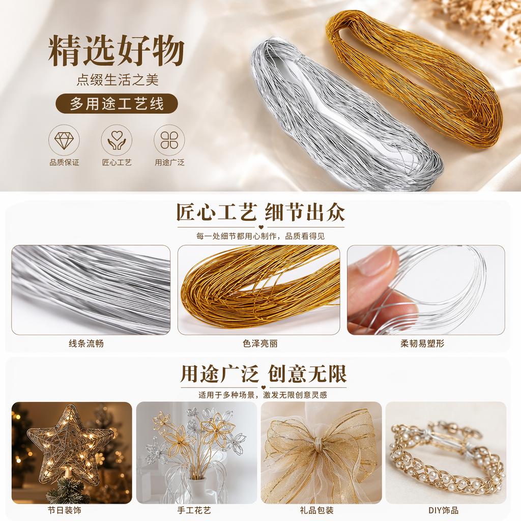 金色弹力绳银色圆弹力线绳包芯金银线圣诞吊牌饰品松紧金绳子085017511详情1