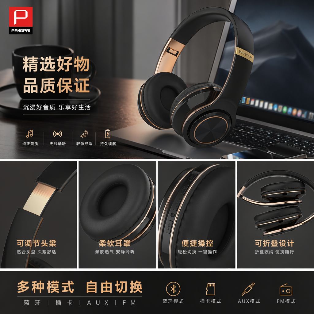 PANGPAI P07 5.0 EDR无线蓝牙耳机 真无线立体声 超长续航详情1