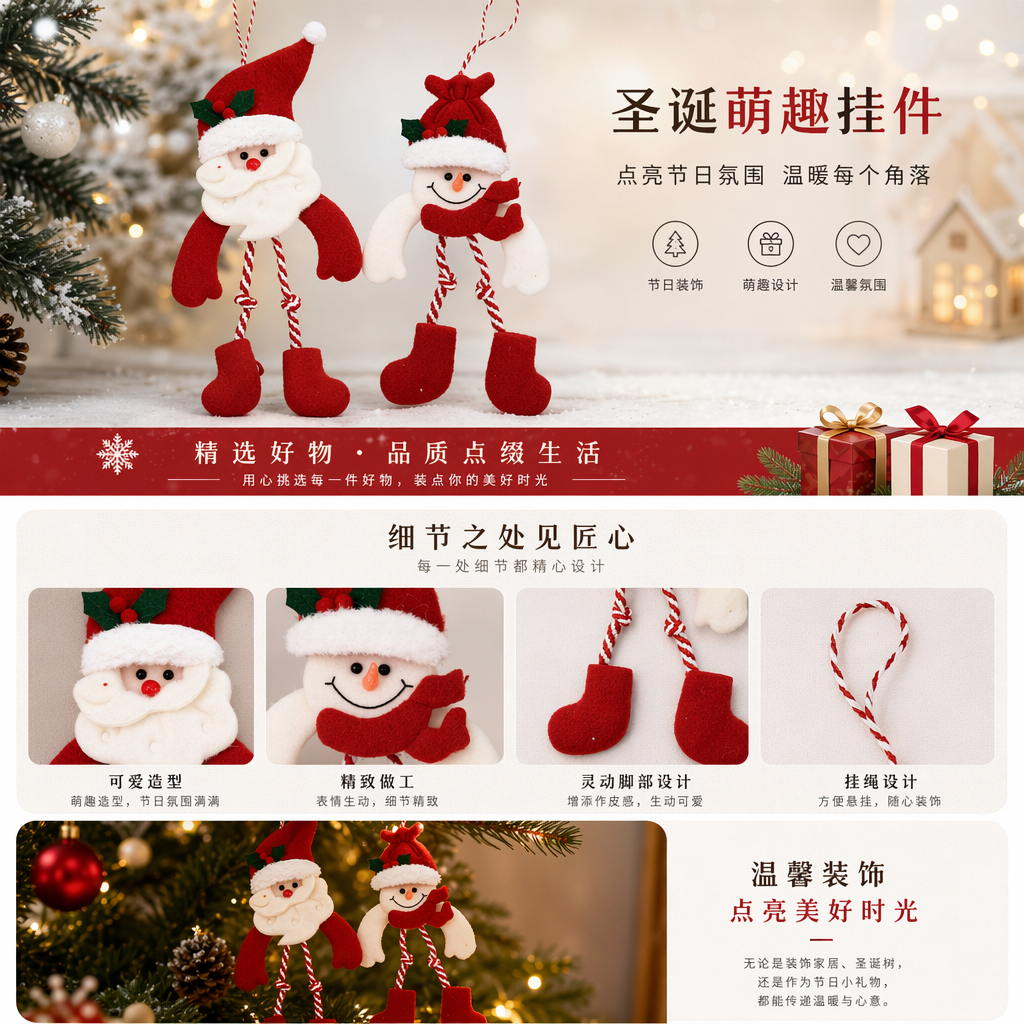 圣诞老人和雪人挂饰 圣诞装饰品 节日氛围挂件详情1