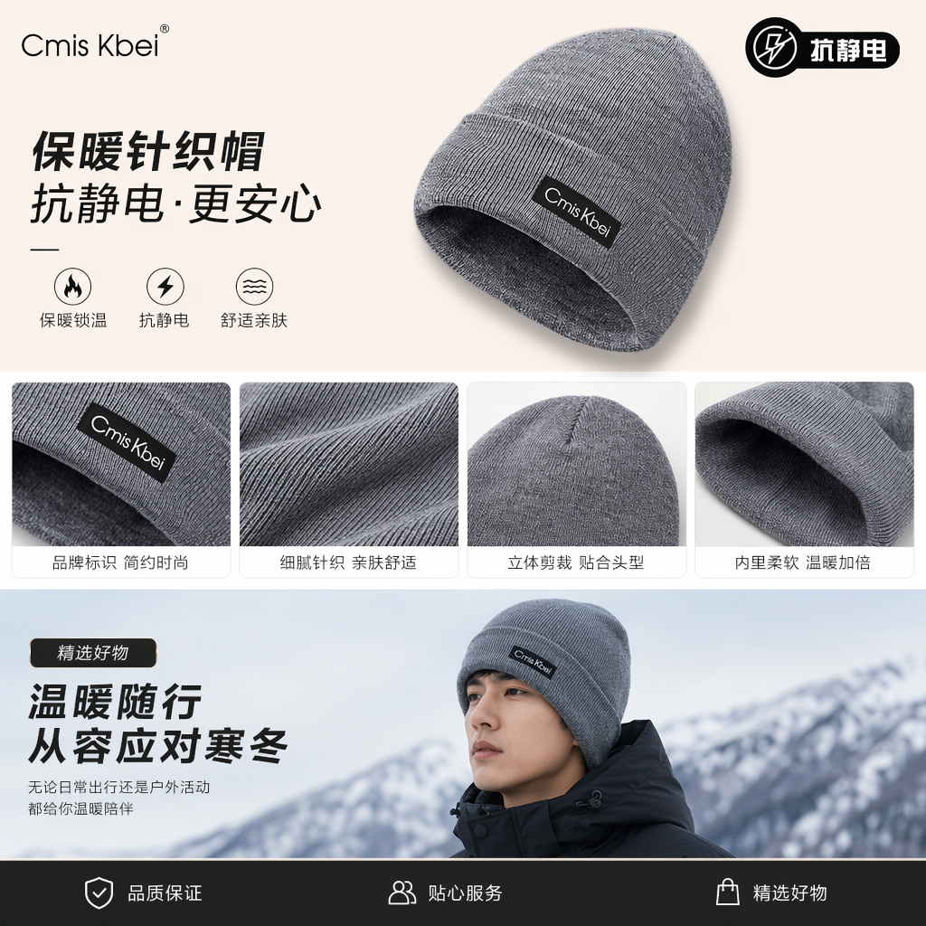 灰色针织帽 帽子 男女同款秋冬保暖毛线帽详情1