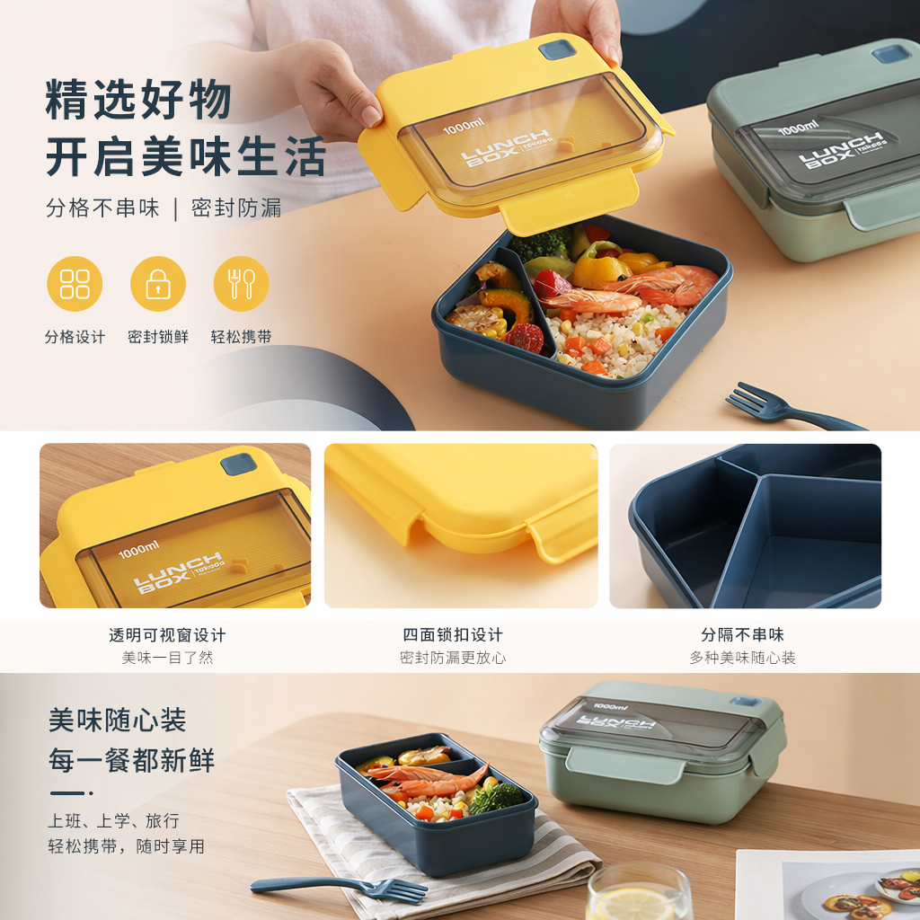 厂家批发正方相机平盖学生饭盒便携密封成人午餐盒塑料分格便详情1